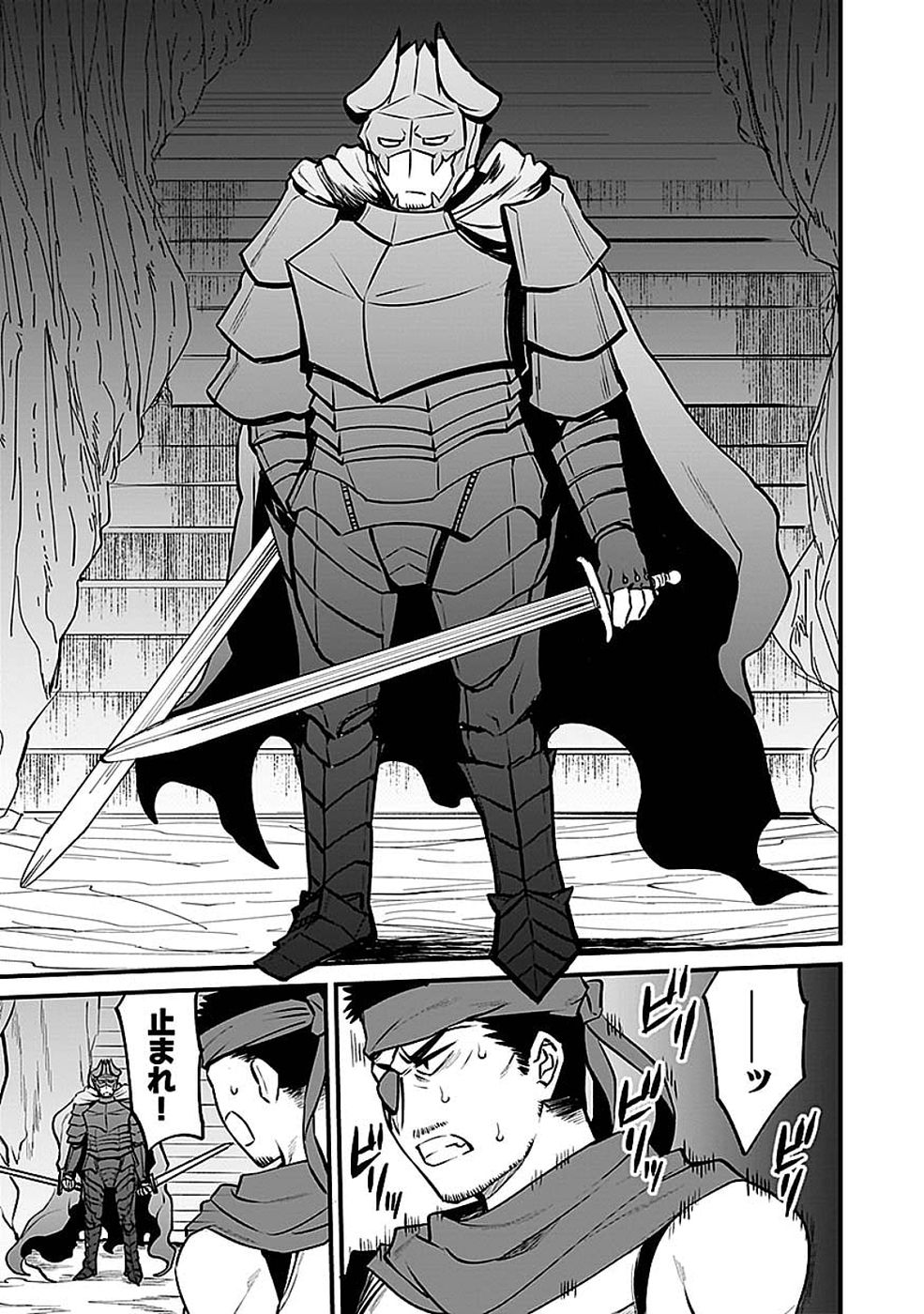 Dungeon Corporation Job Opening - Chapter 13 - Page 31
