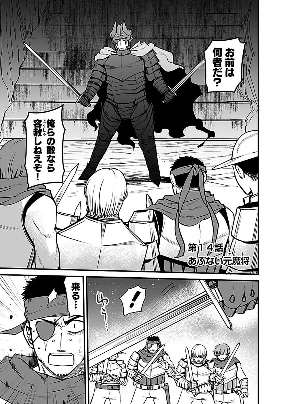 Dungeon Corporation Job Opening - Chapter 14 - Page 1