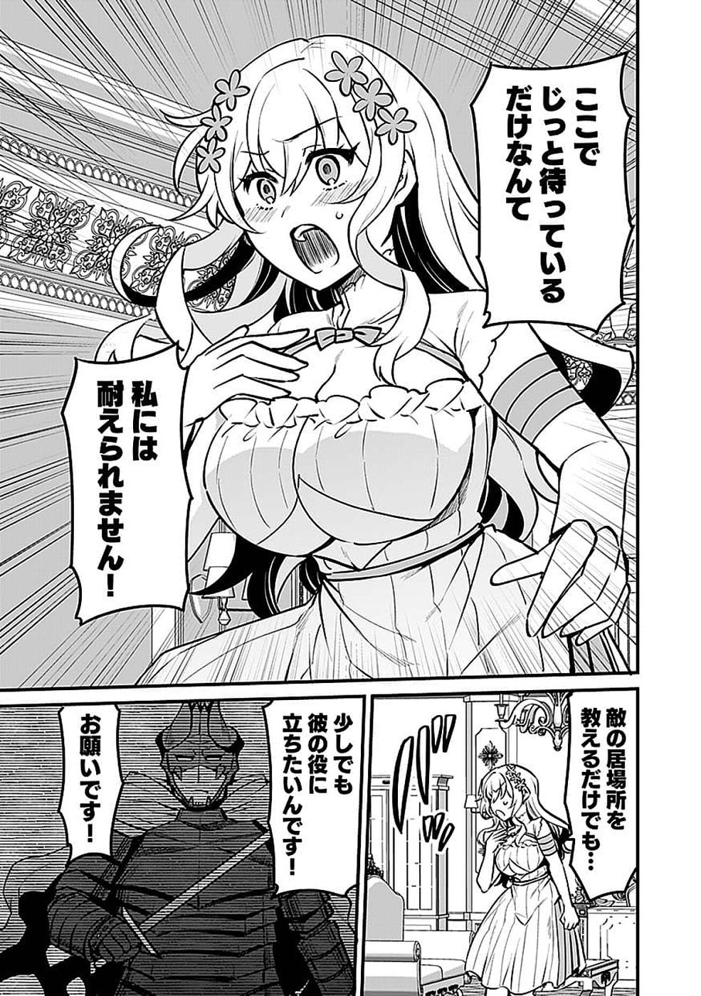 Dungeon Corporation Job Opening - Chapter 14 - Page 11
