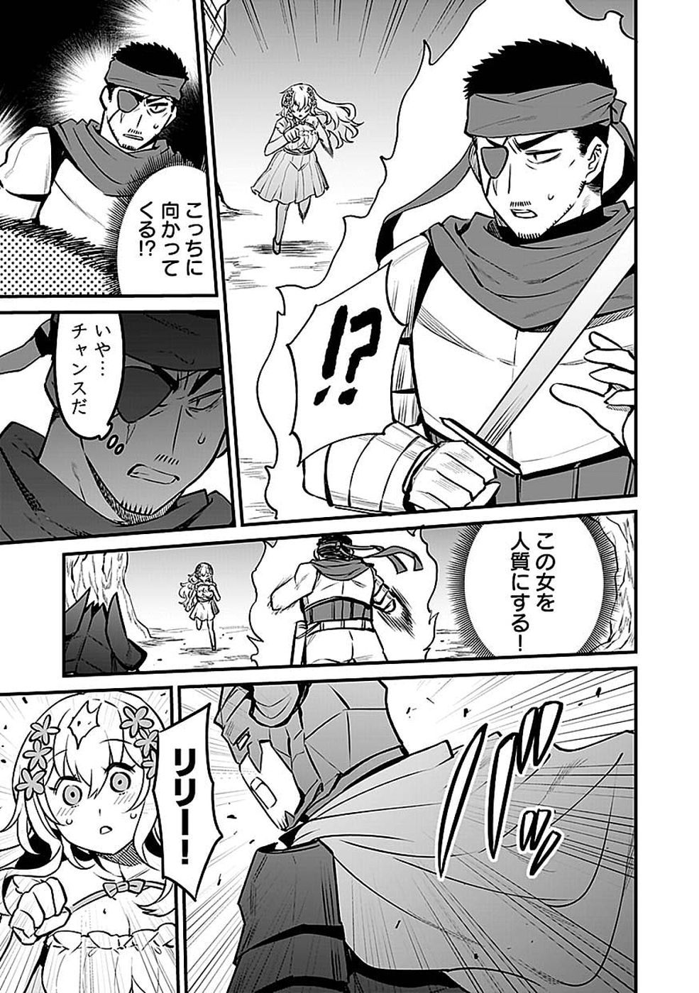 Dungeon Corporation Job Opening - Chapter 14 - Page 15
