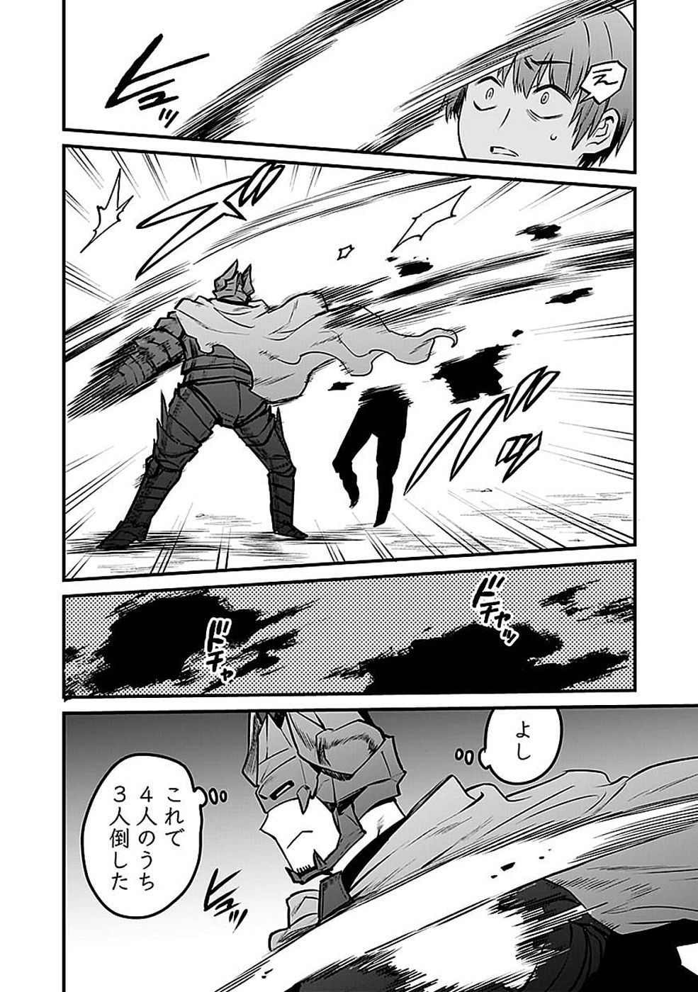 Dungeon Corporation Job Opening - Chapter 14 - Page 2