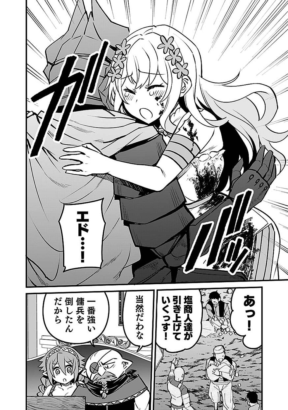 Dungeon Corporation Job Opening - Chapter 14 - Page 20