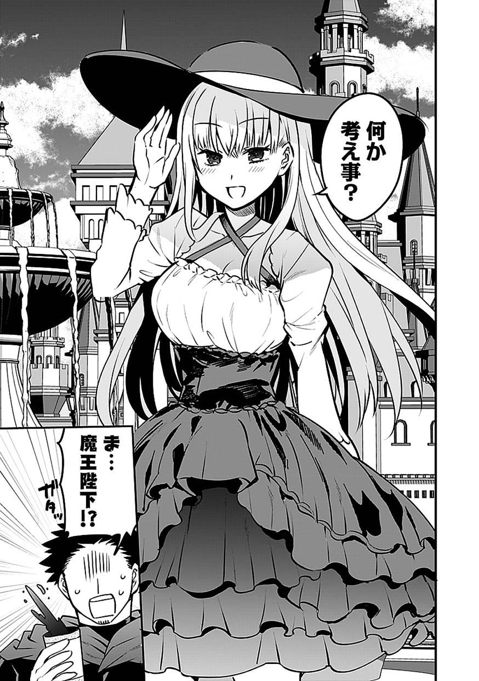 Dungeon Corporation Job Opening - Chapter 14 - Page 23