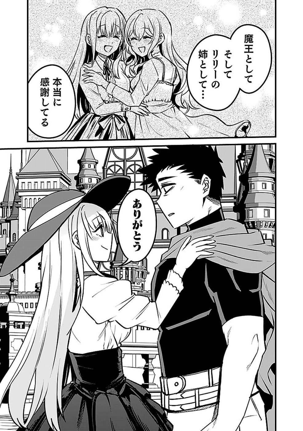 Dungeon Corporation Job Opening - Chapter 14 - Page 27