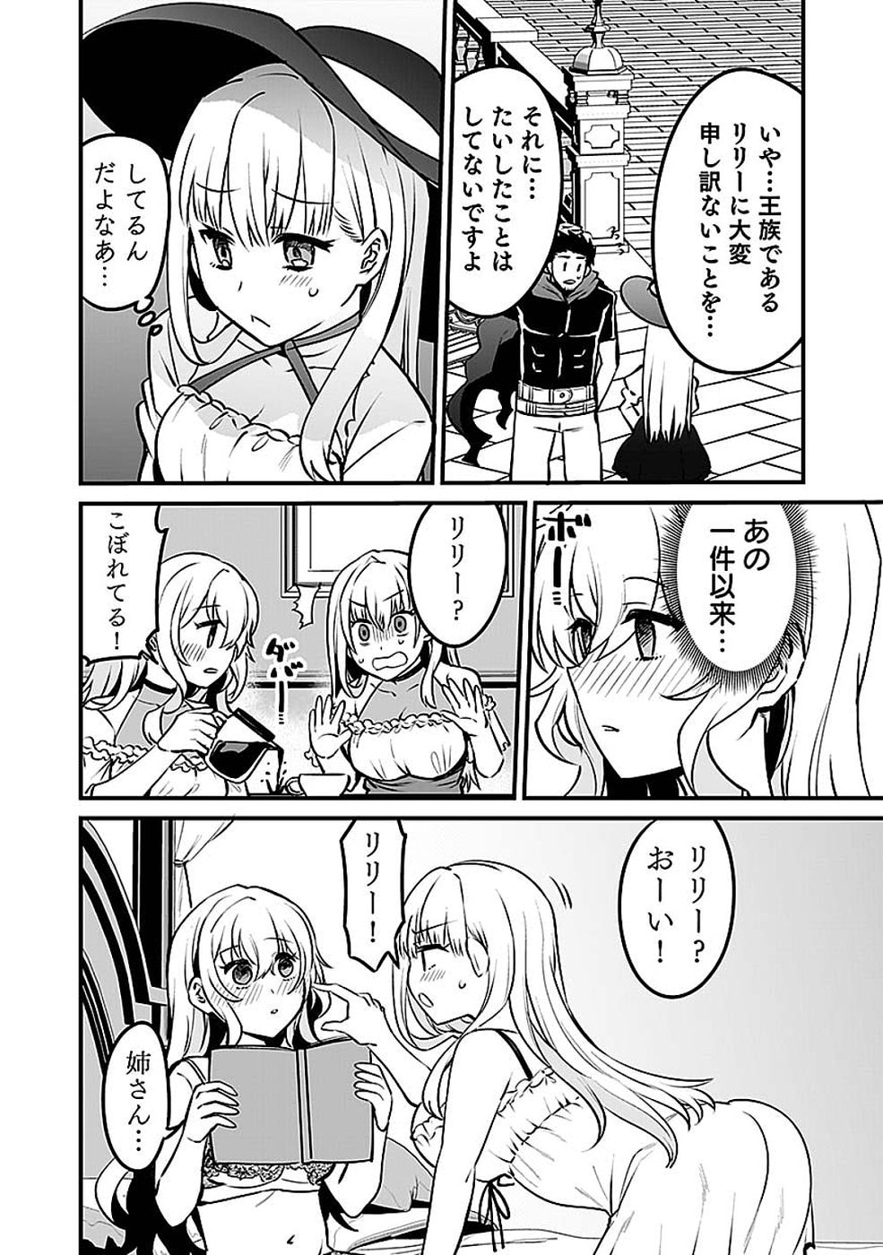 Dungeon Corporation Job Opening - Chapter 14 - Page 28