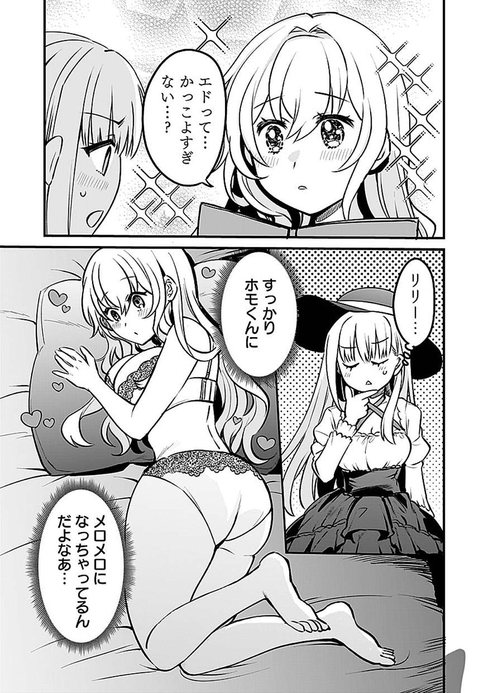 Dungeon Corporation Job Opening - Chapter 14 - Page 29
