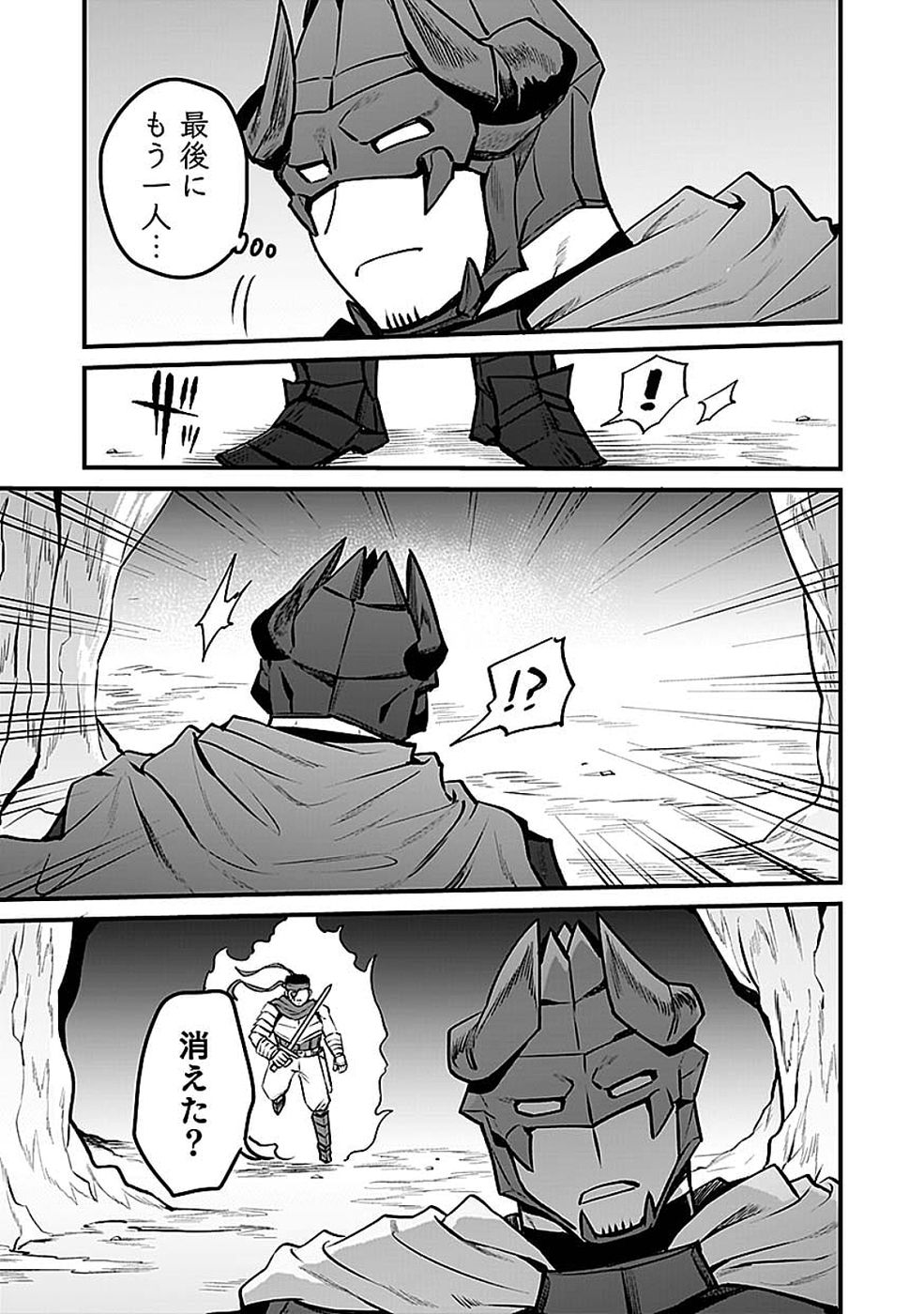 Dungeon Corporation Job Opening - Chapter 14 - Page 3