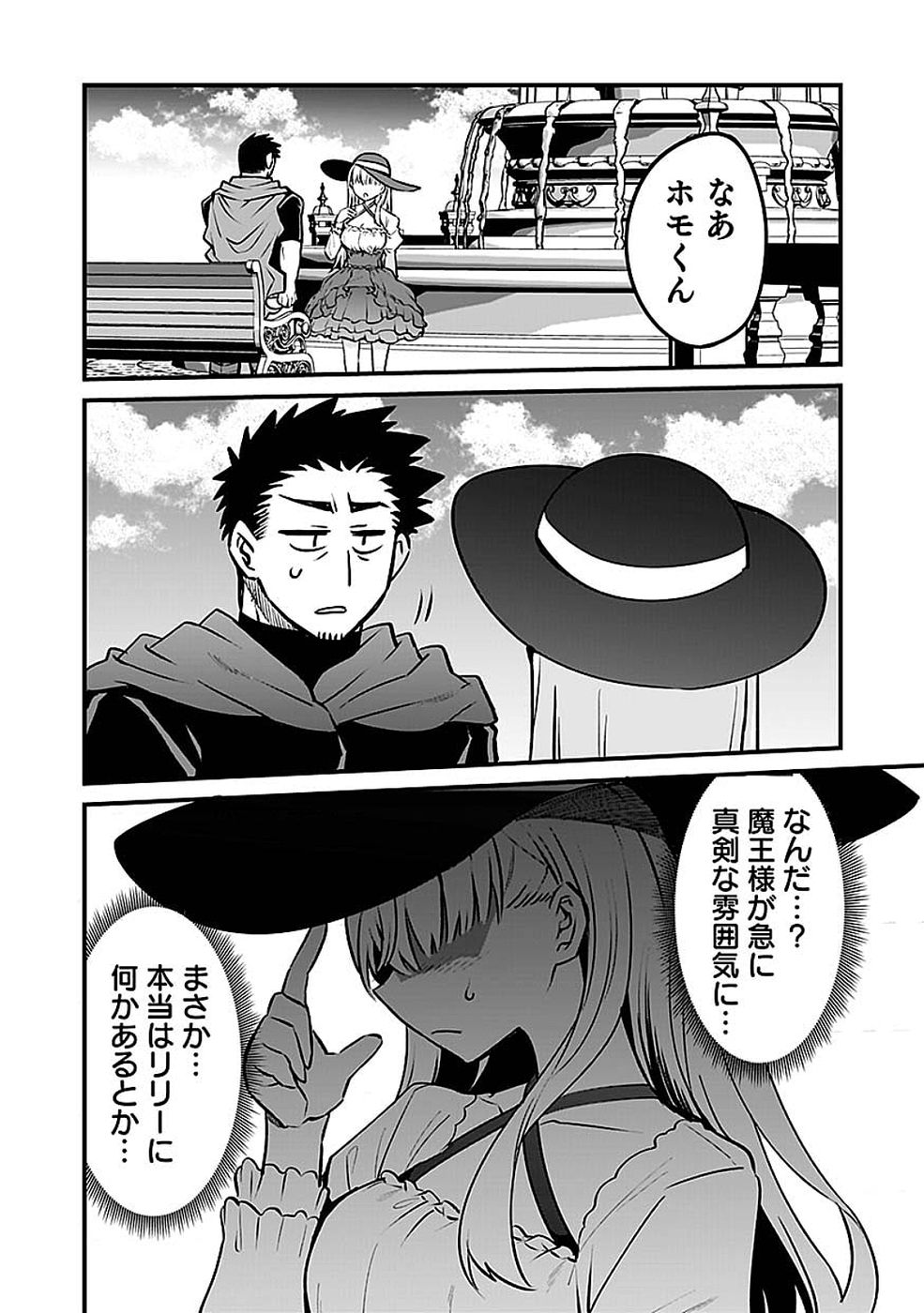 Dungeon Corporation Job Opening - Chapter 14 - Page 30