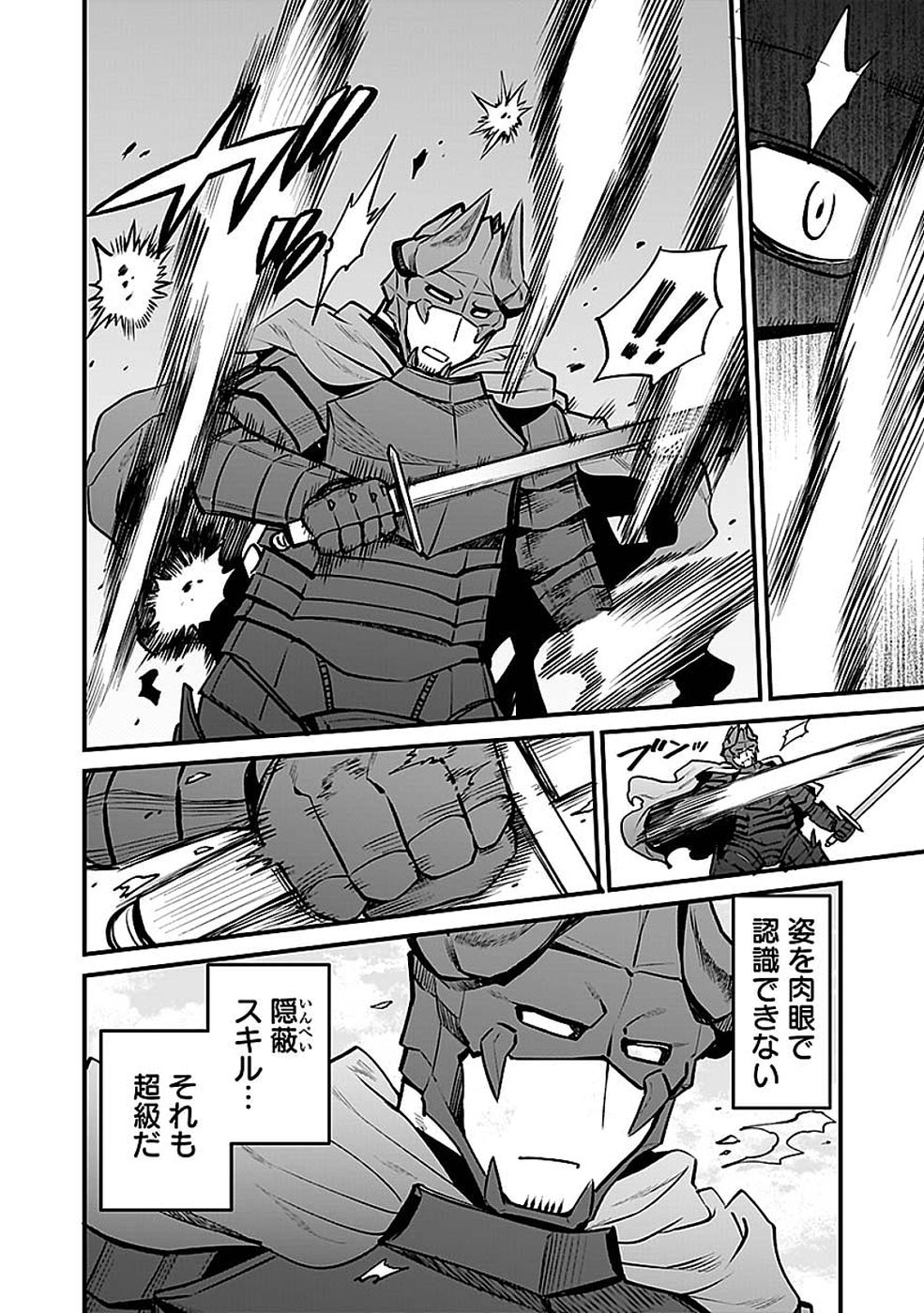 Dungeon Corporation Job Opening - Chapter 14 - Page 4