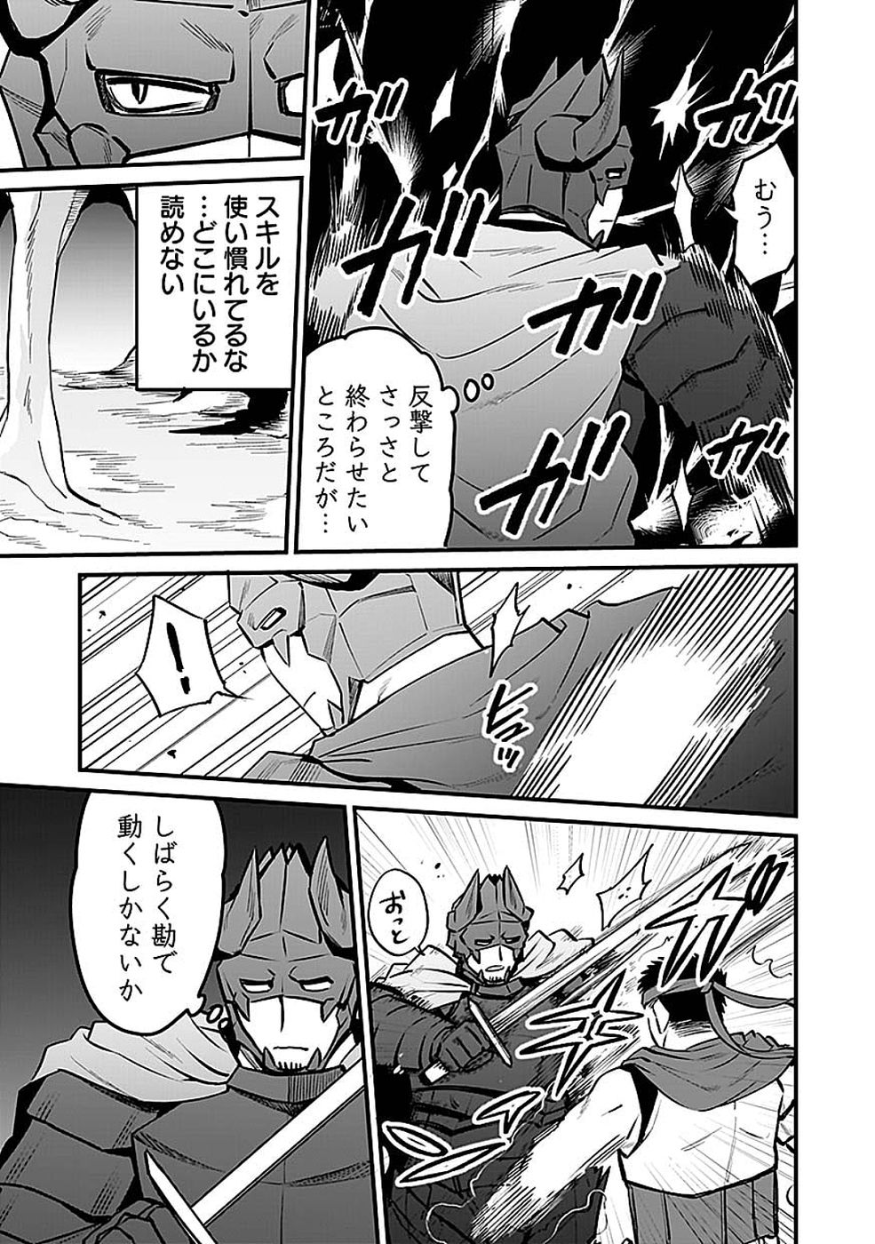 Dungeon Corporation Job Opening - Chapter 14 - Page 7