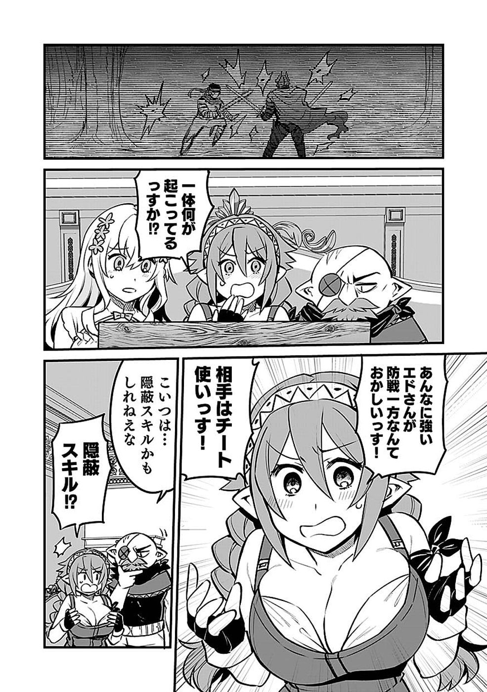 Dungeon Corporation Job Opening - Chapter 14 - Page 8