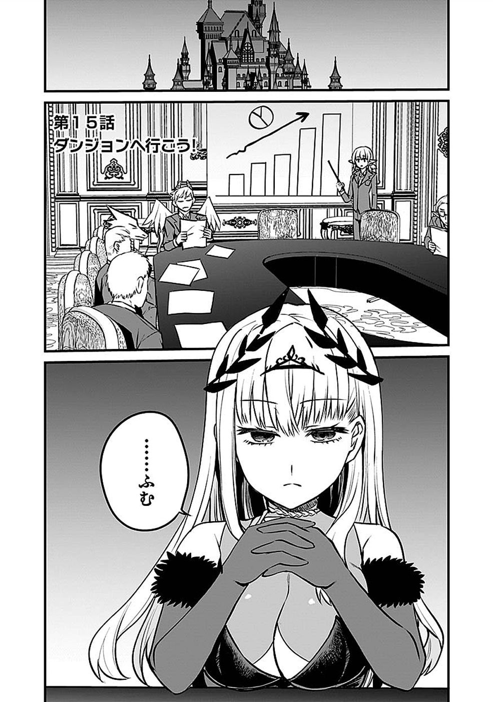 Dungeon Corporation Job Opening - Chapter 15 - Page 1