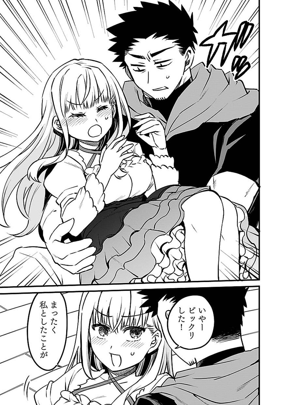 Dungeon Corporation Job Opening - Chapter 15 - Page 11