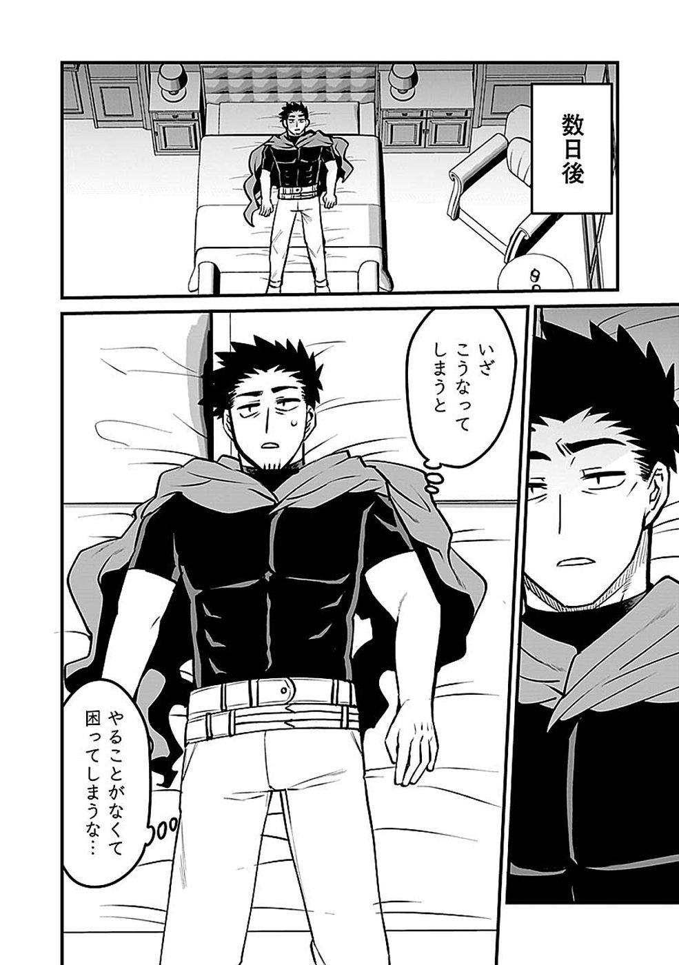 Dungeon Corporation Job Opening - Chapter 15 - Page 14