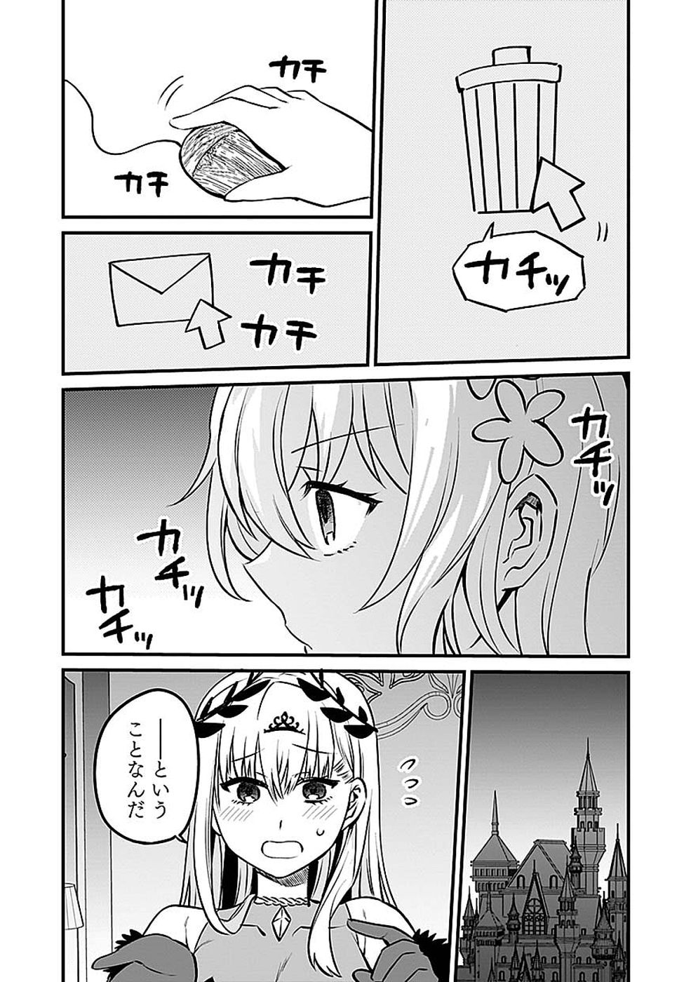 Dungeon Corporation Job Opening - Chapter 15 - Page 18