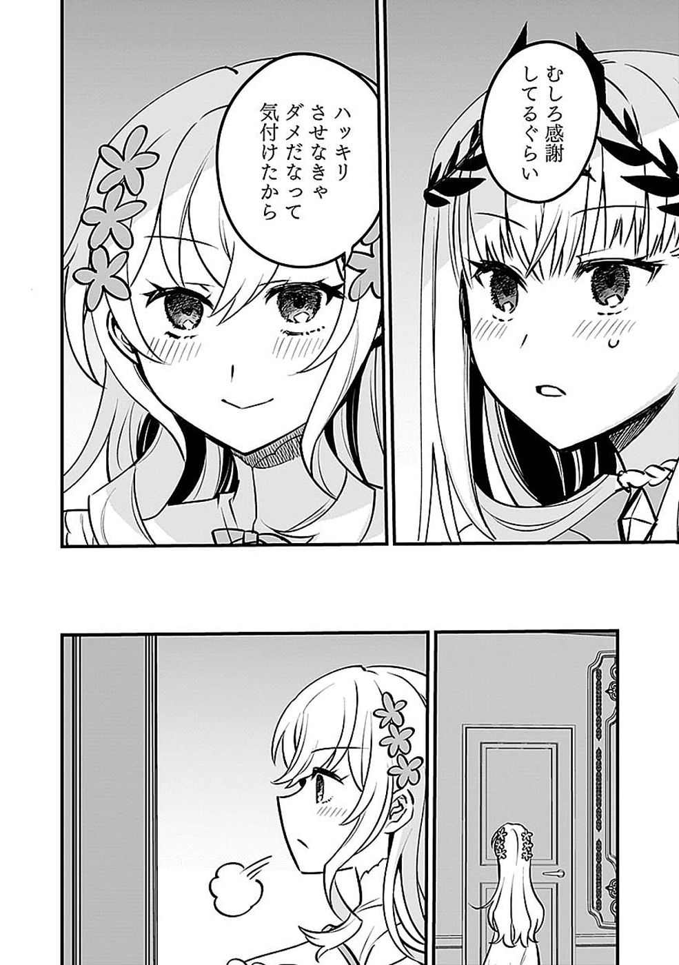 Dungeon Corporation Job Opening - Chapter 15 - Page 20