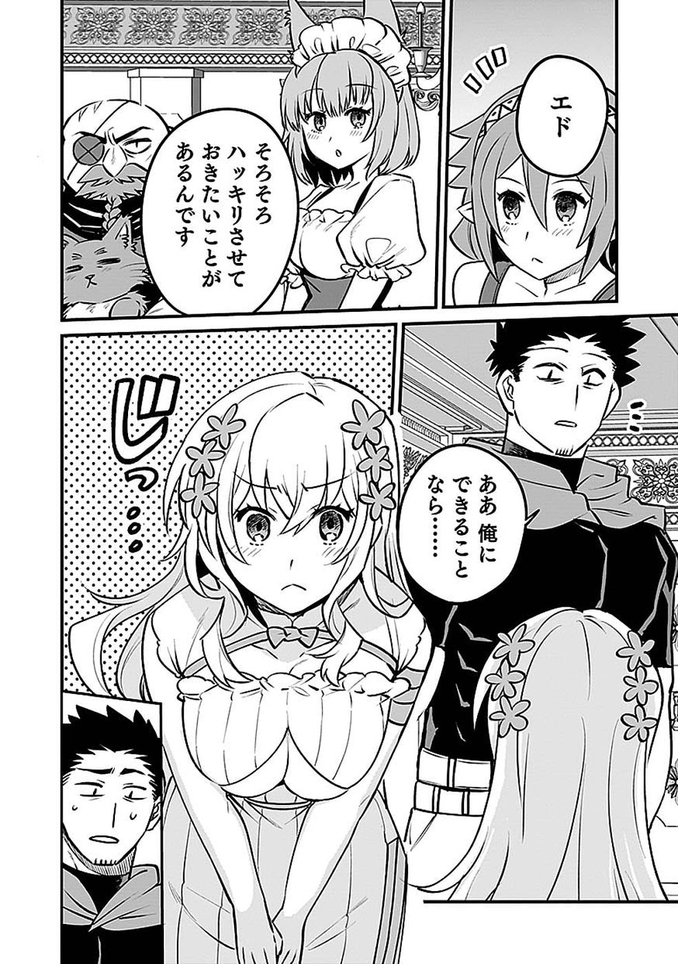 Dungeon Corporation Job Opening - Chapter 15 - Page 22