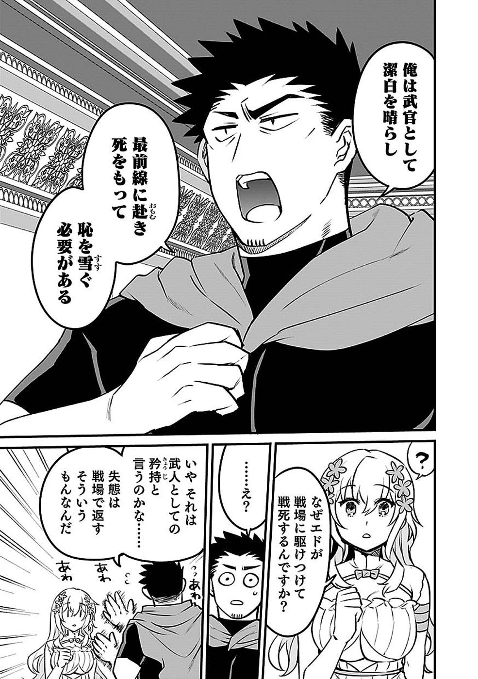Dungeon Corporation Job Opening - Chapter 15 - Page 27