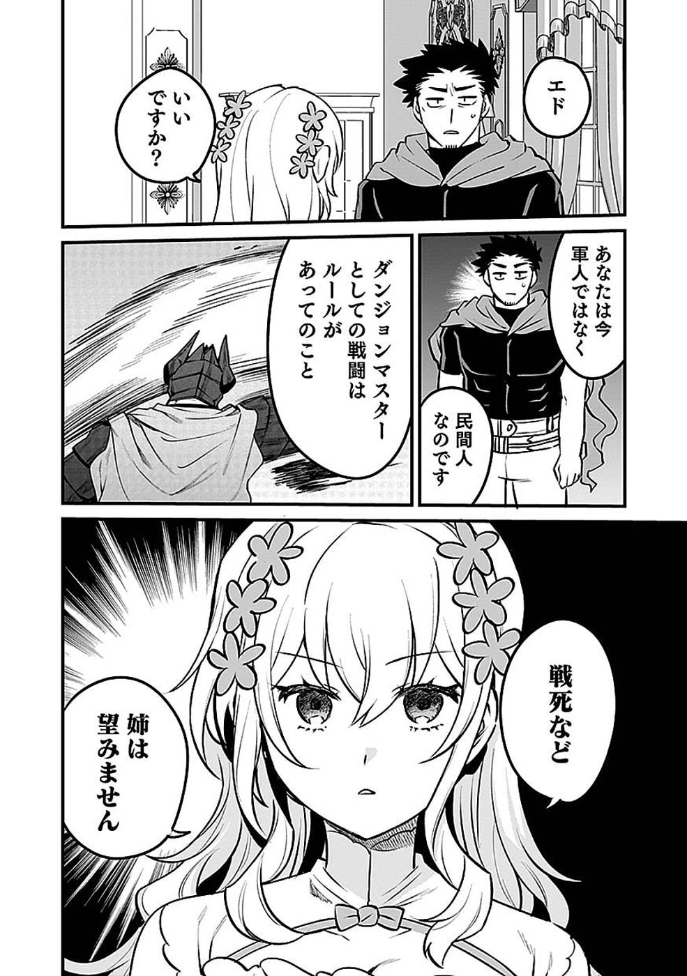 Dungeon Corporation Job Opening - Chapter 15 - Page 28