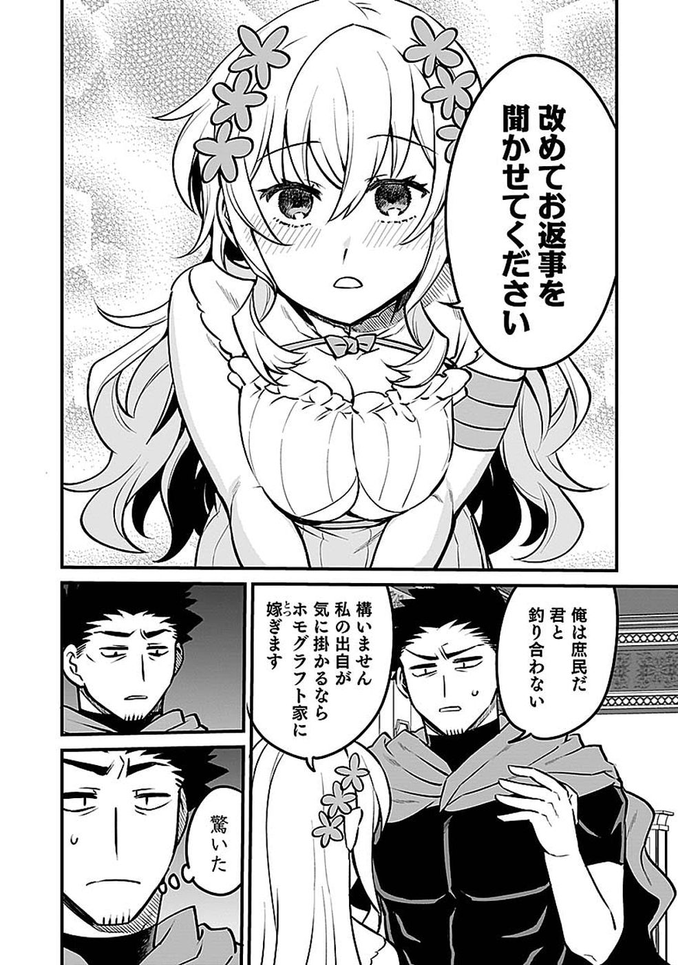 Dungeon Corporation Job Opening - Chapter 15 - Page 30