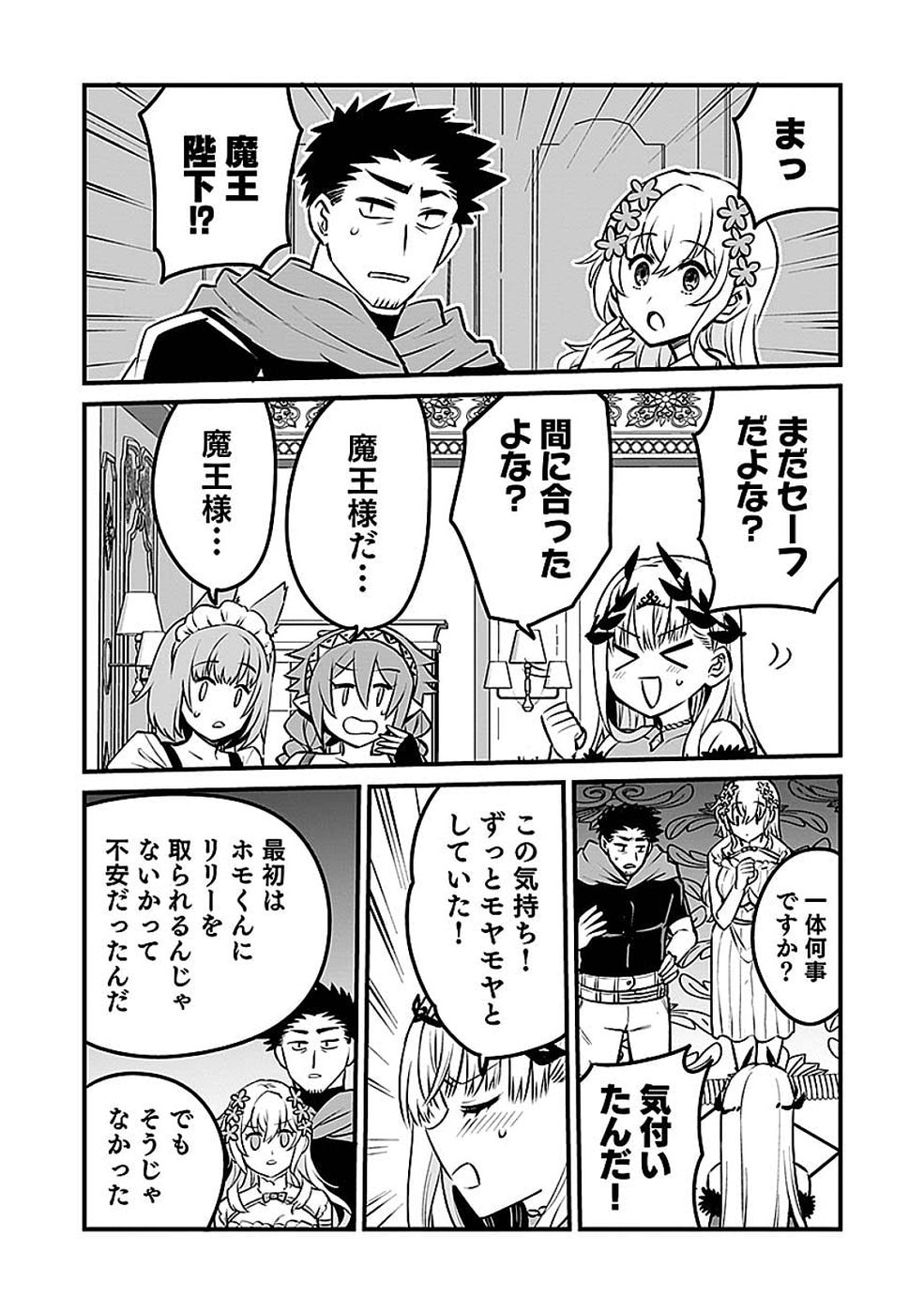 Dungeon Corporation Job Opening - Chapter 15 - Page 34