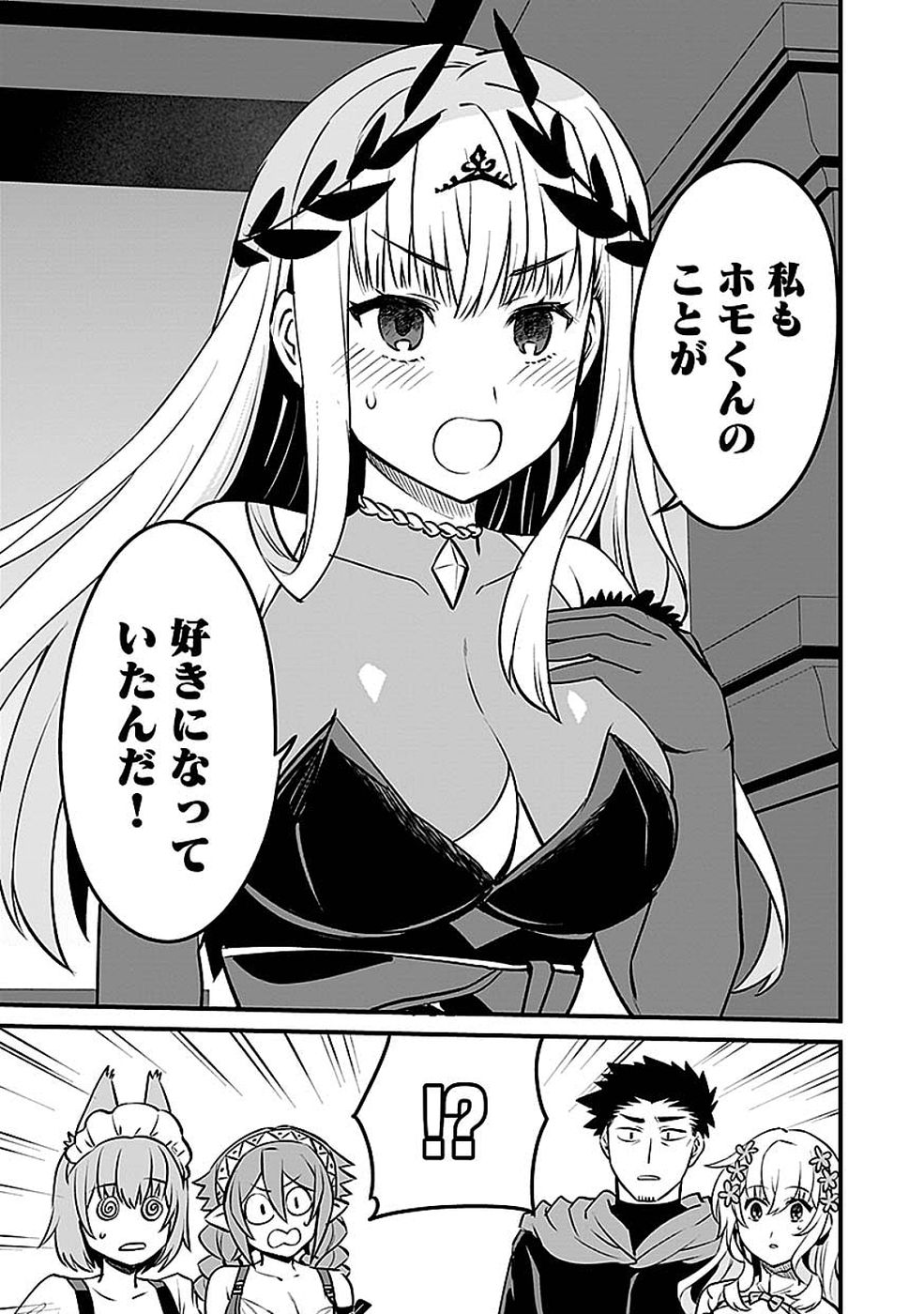 Dungeon Corporation Job Opening - Chapter 15 - Page 35