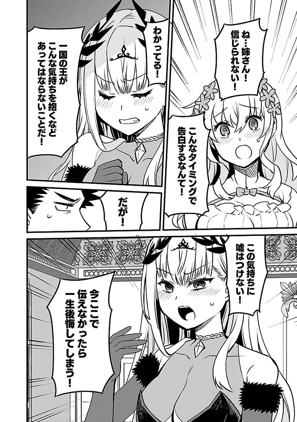 Dungeon Corporation Job Opening - Chapter 15 - Page 36