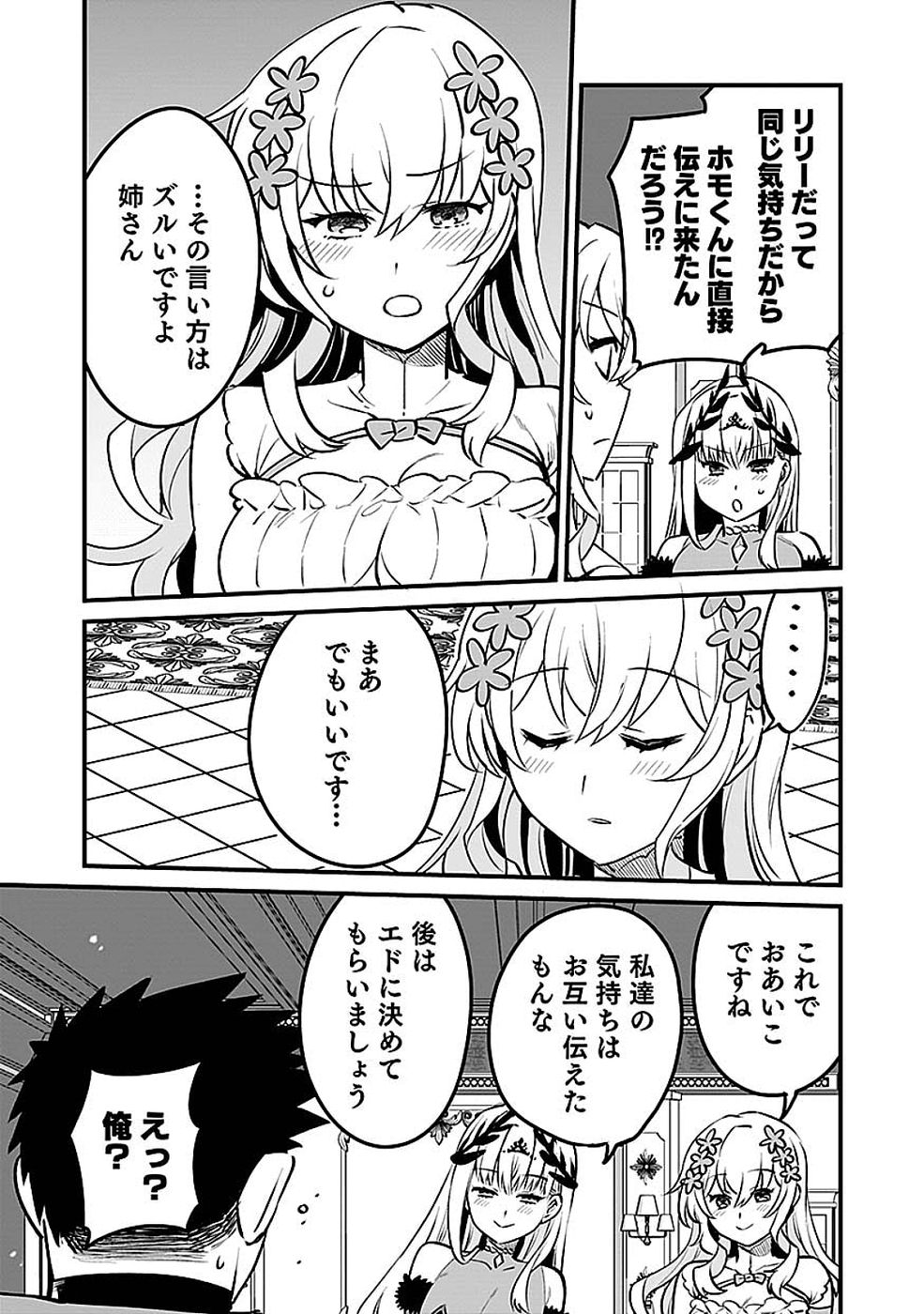 Dungeon Corporation Job Opening - Chapter 15 - Page 37