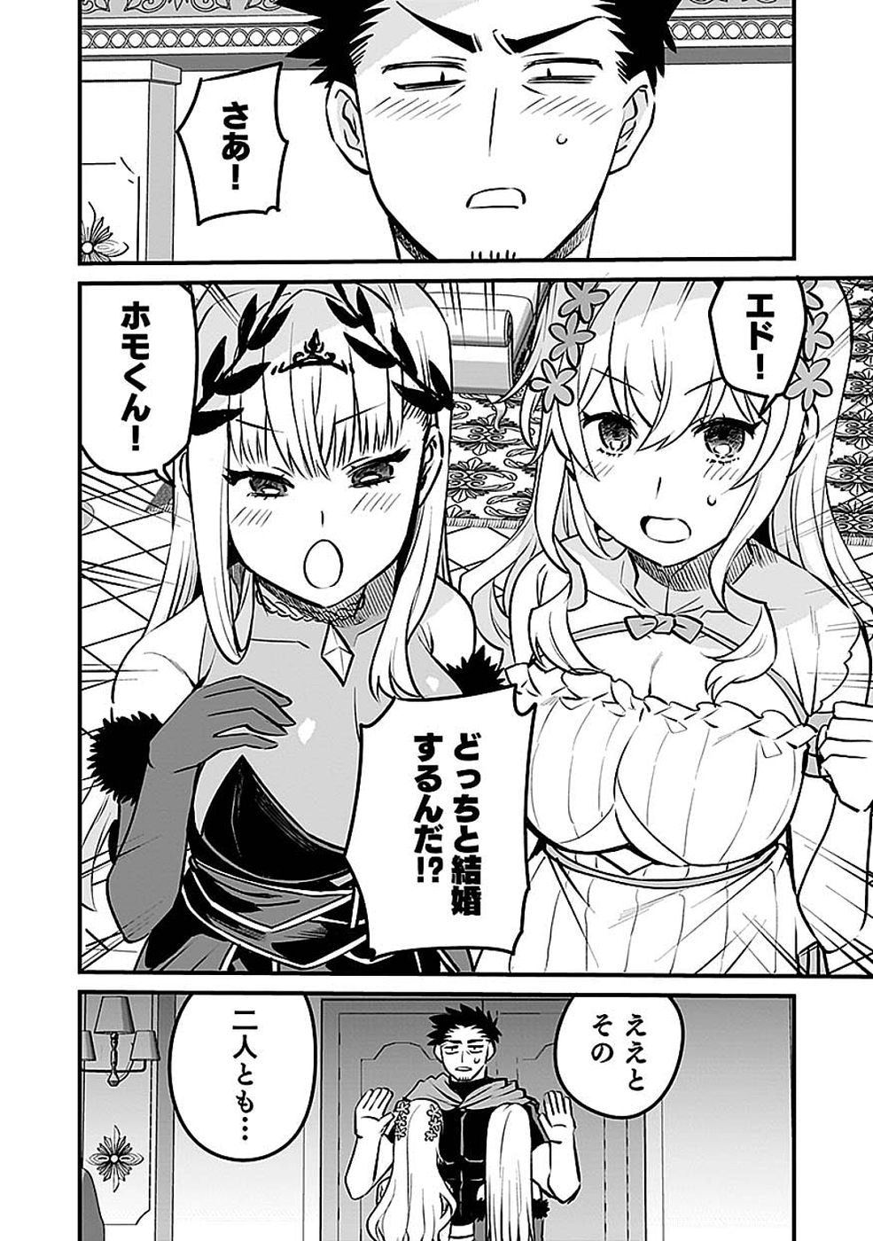 Dungeon Corporation Job Opening - Chapter 15 - Page 38