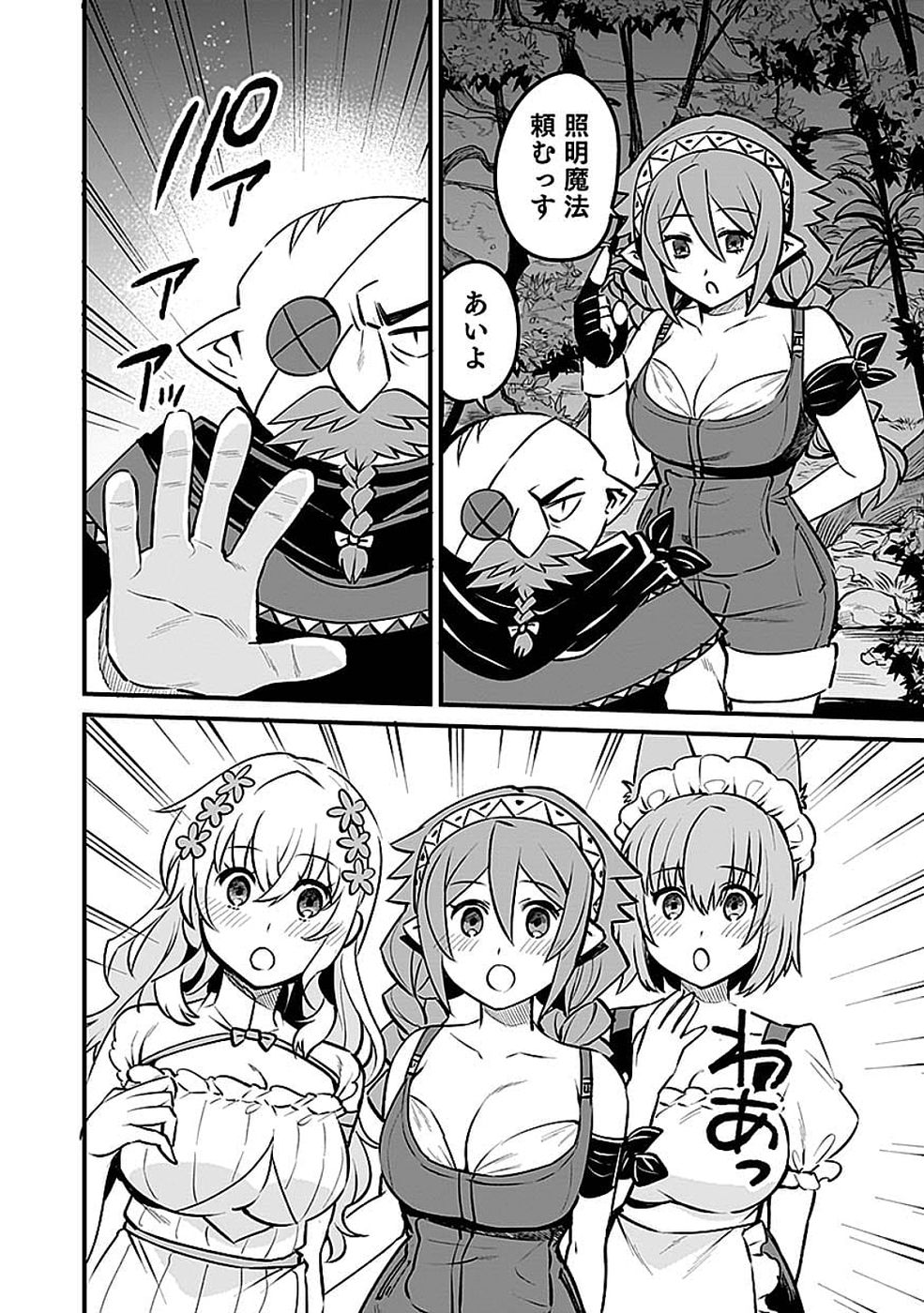 Dungeon Corporation Job Opening - Chapter 15 - Page 40