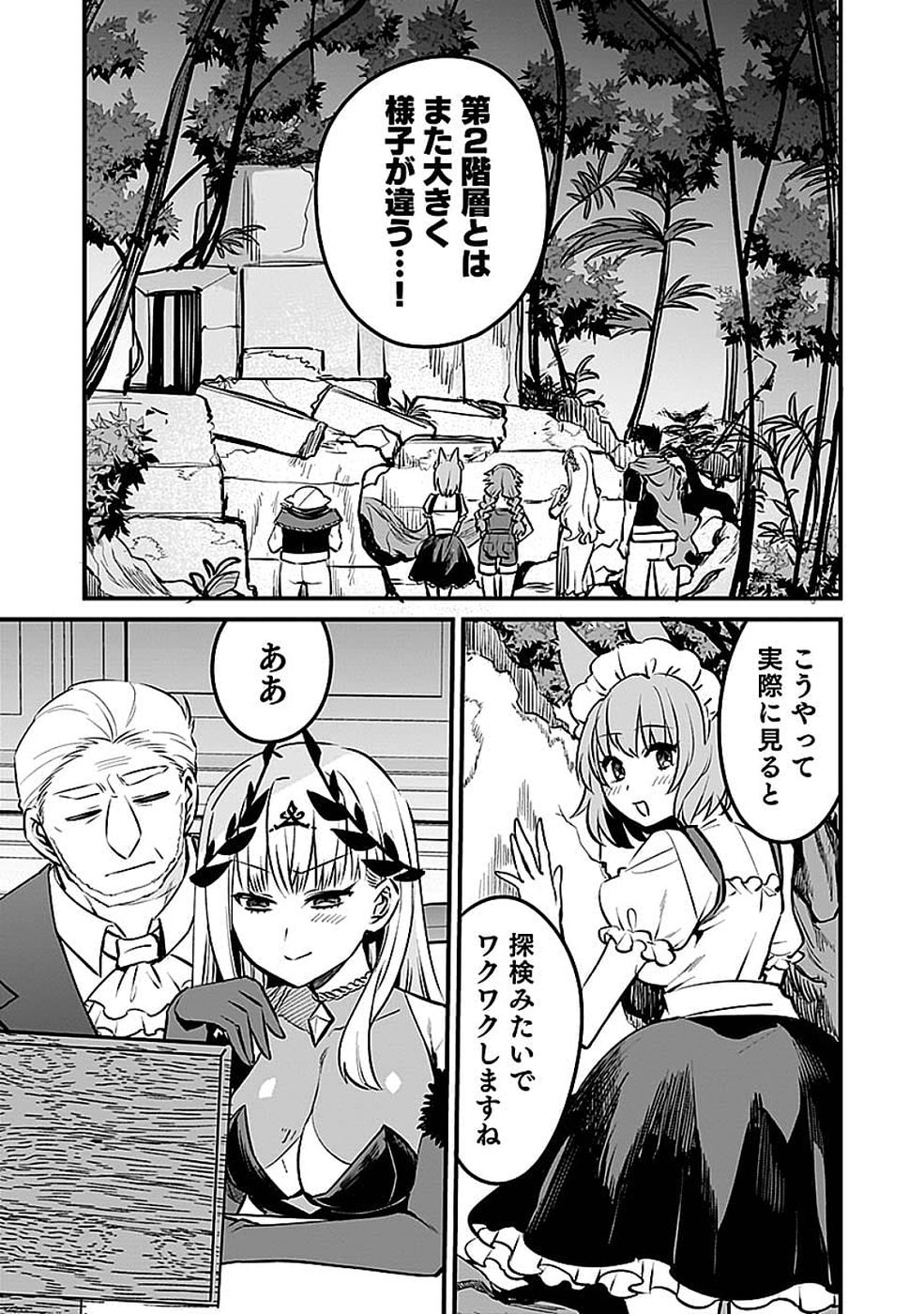Dungeon Corporation Job Opening - Chapter 15 - Page 41
