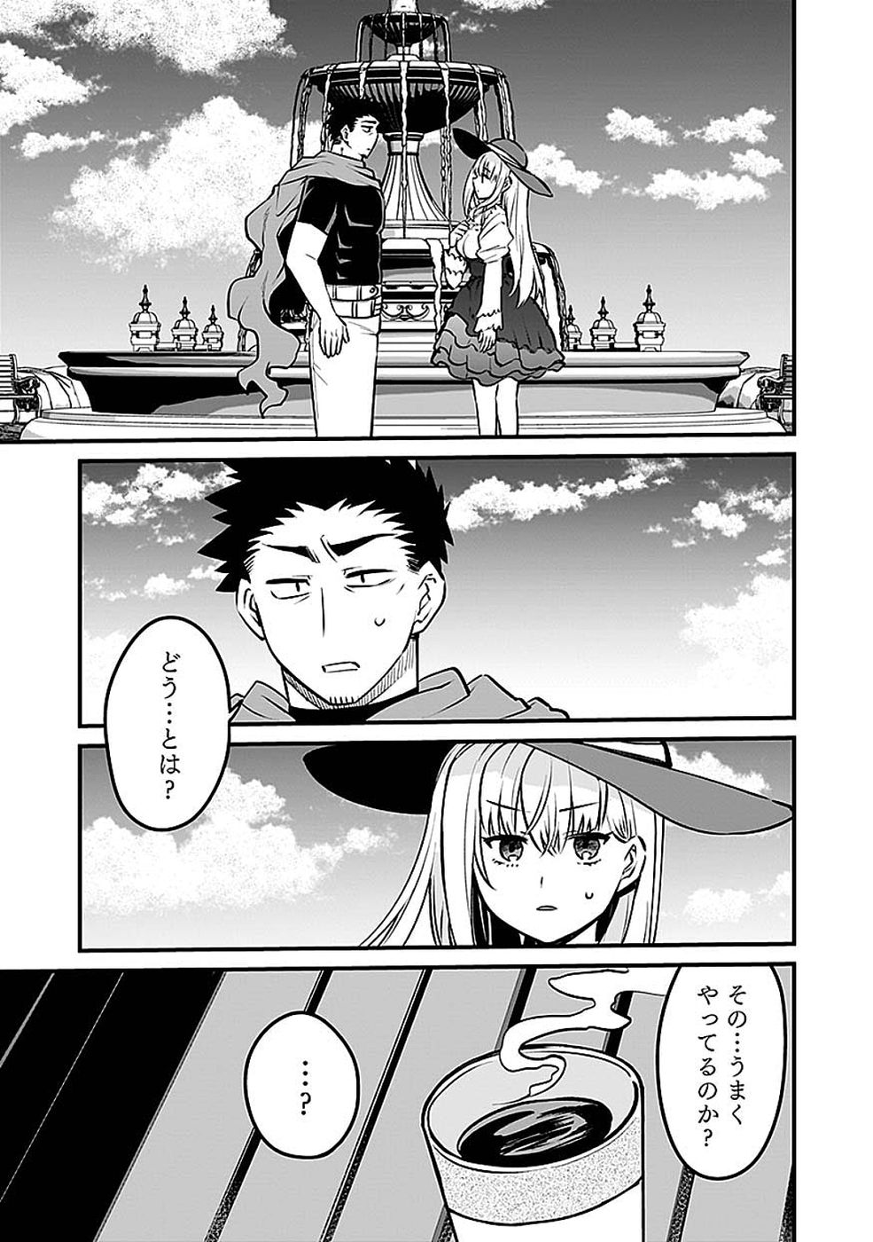 Dungeon Corporation Job Opening - Chapter 15 - Page 5