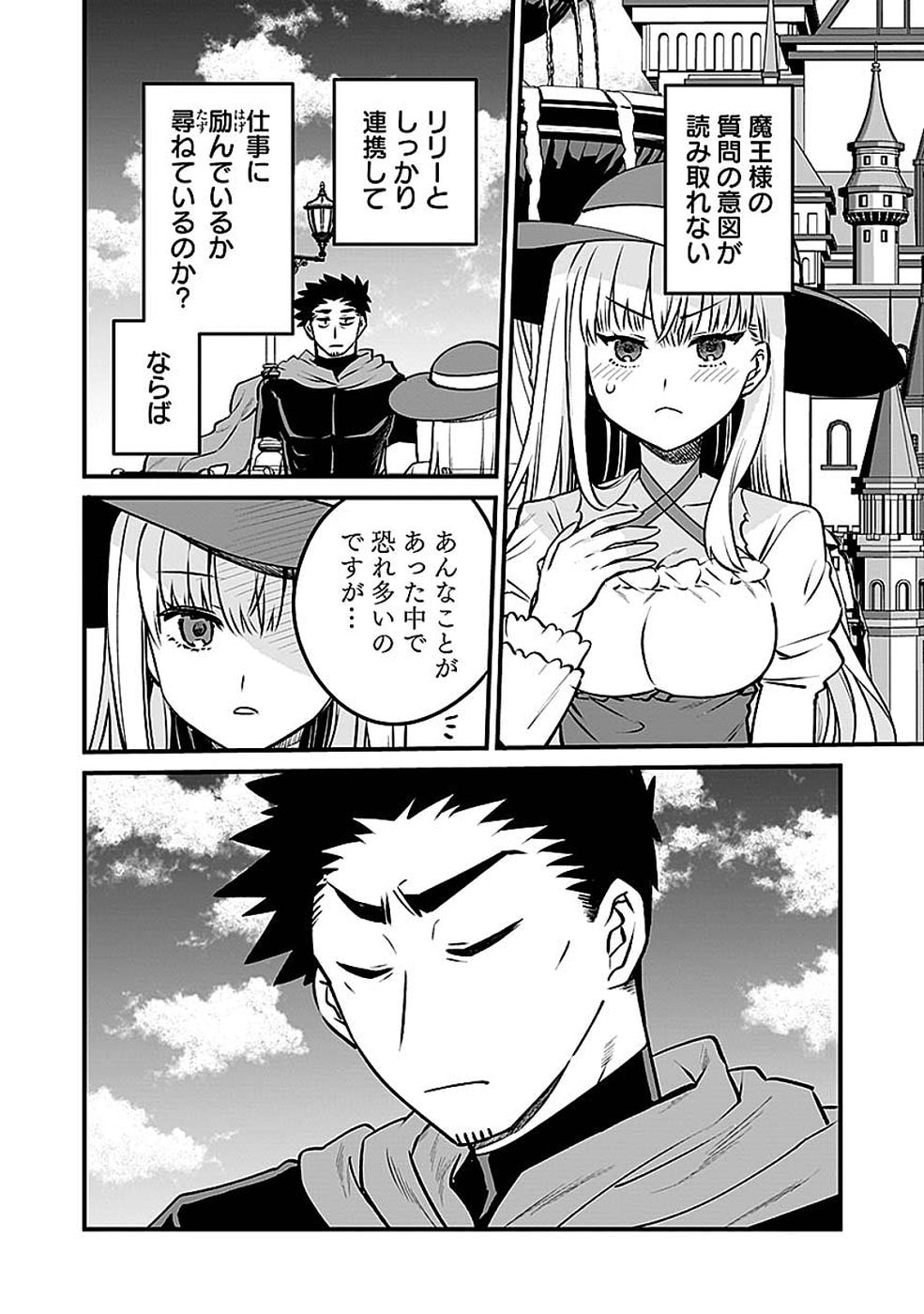 Dungeon Corporation Job Opening - Chapter 15 - Page 6
