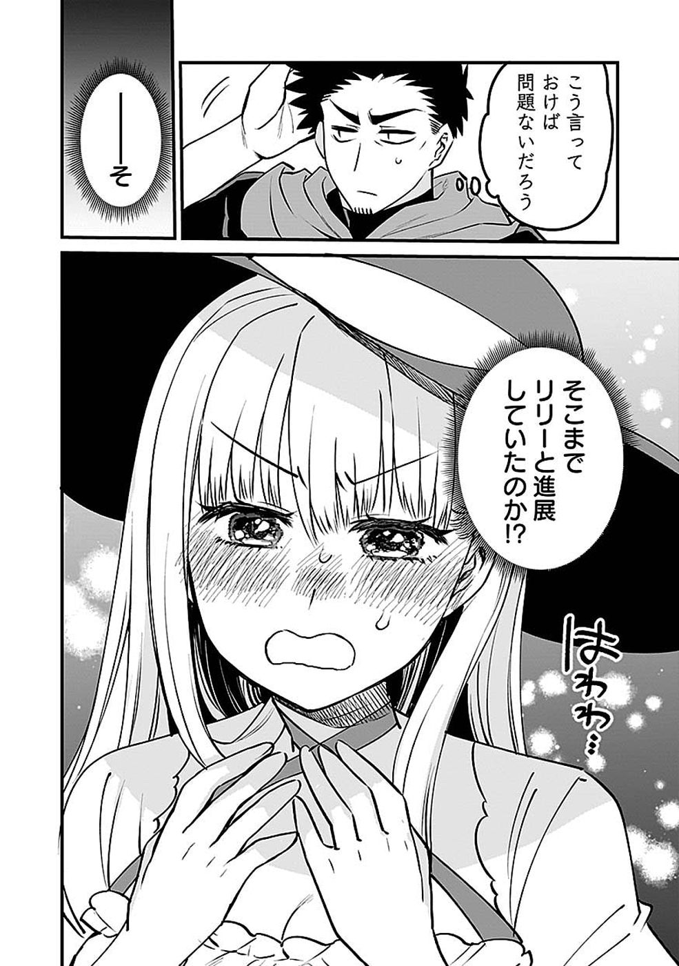 Dungeon Corporation Job Opening - Chapter 15 - Page 8