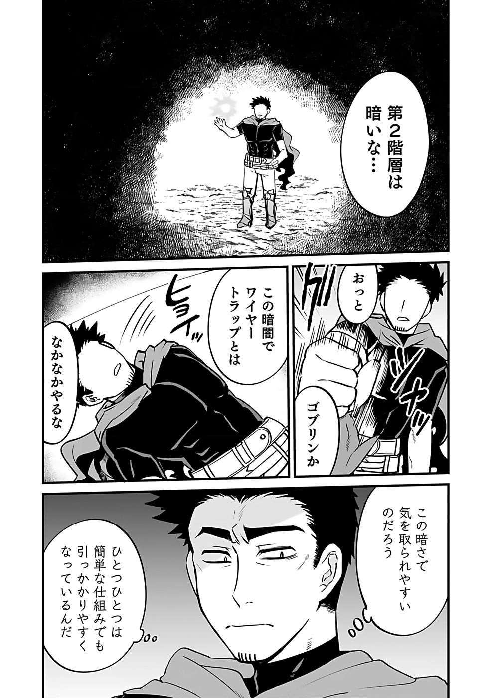 Dungeon Corporation Job Opening - Chapter 2 - Page 16