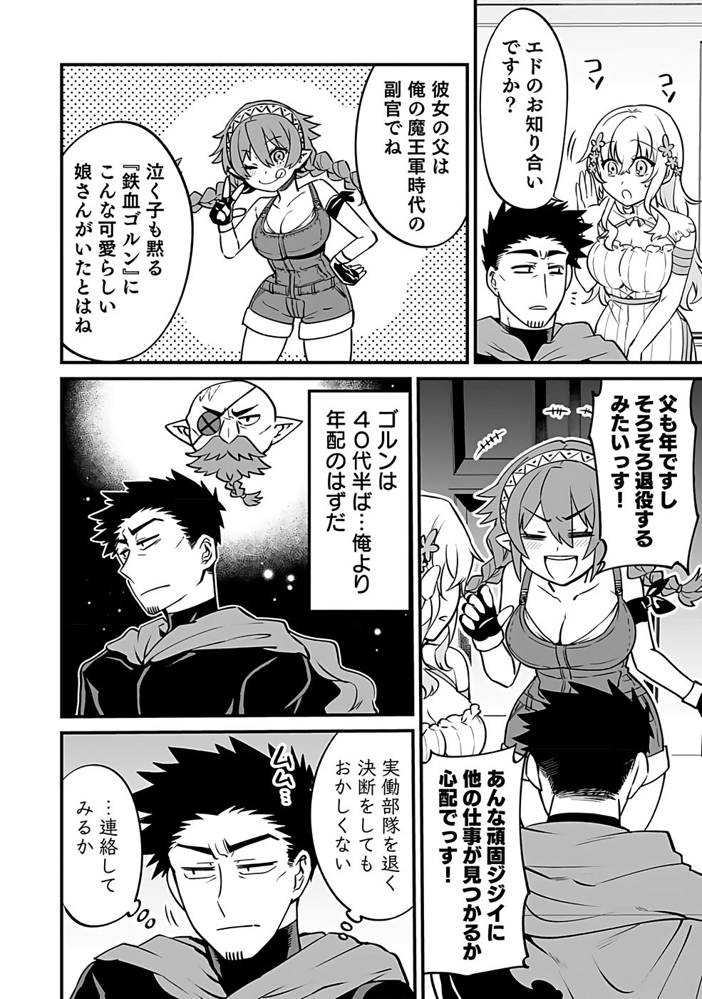 Dungeon Corporation Job Opening - Chapter 2 - Page 2