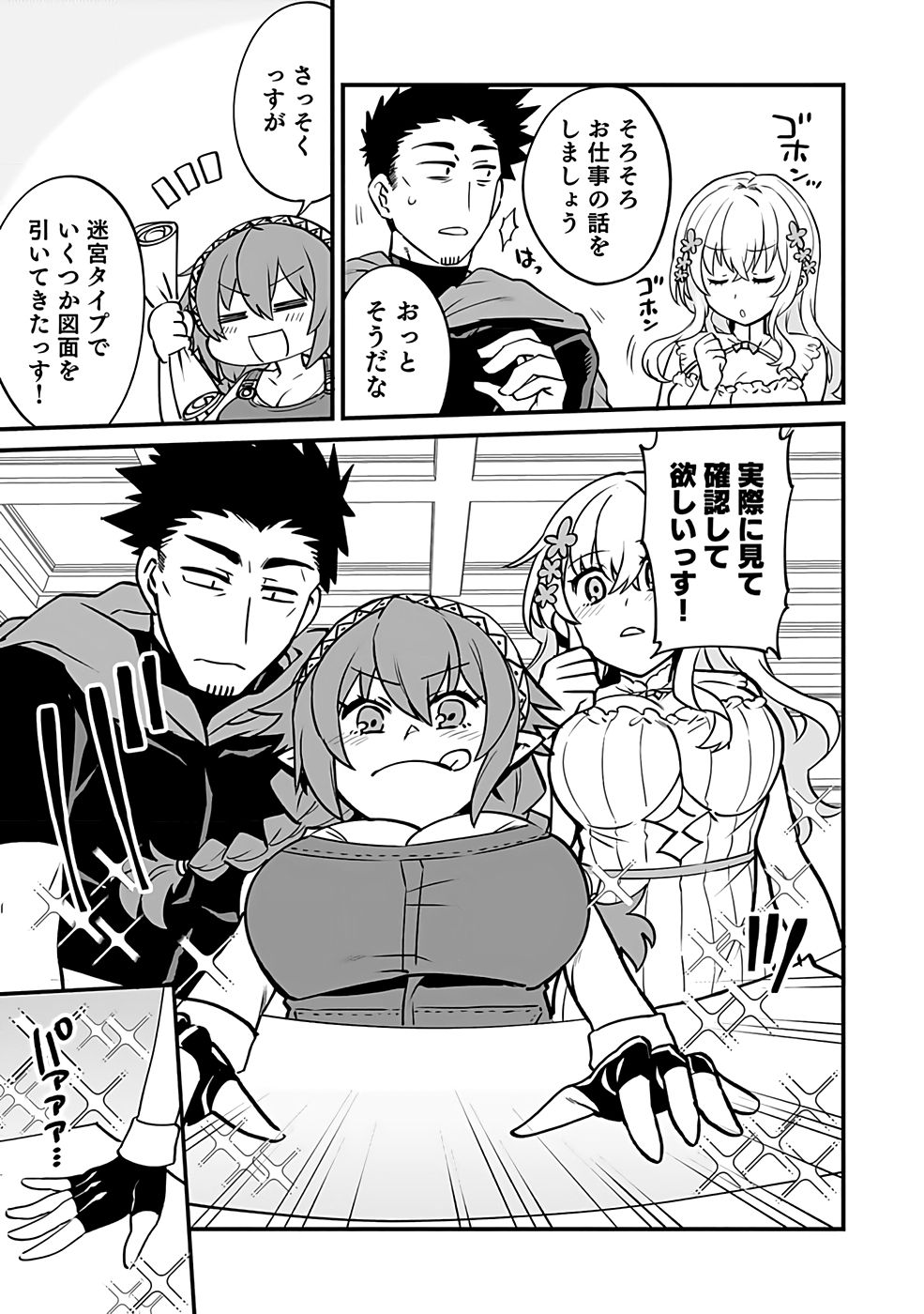 Dungeon Corporation Job Opening - Chapter 2 - Page 3