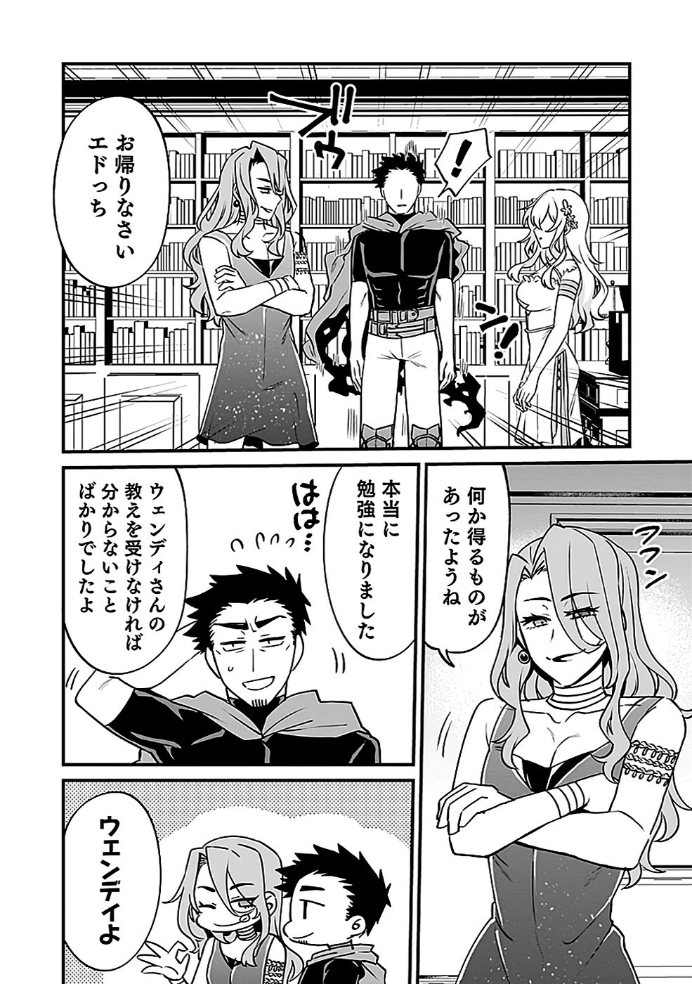 Dungeon Corporation Job Opening - Chapter 2 - Page 30