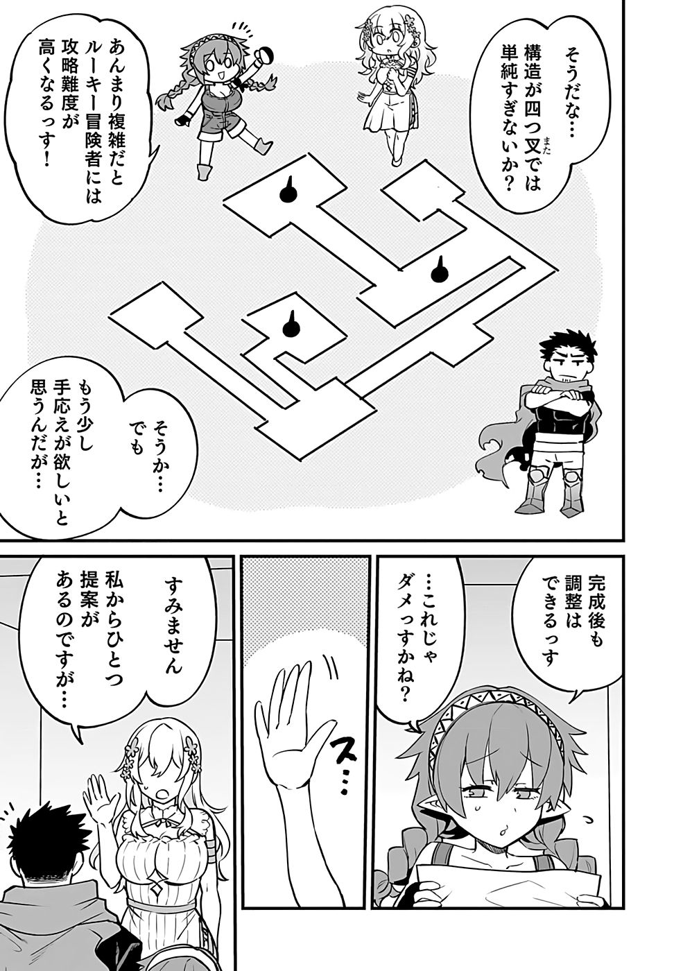 Dungeon Corporation Job Opening - Chapter 2 - Page 5