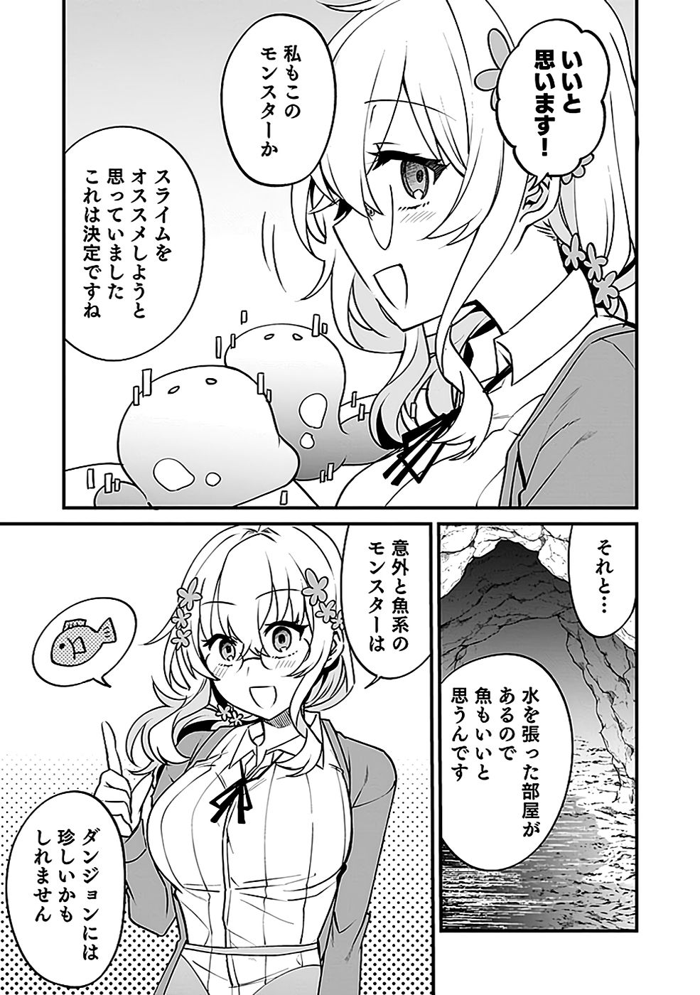 Dungeon Corporation Job Opening - Chapter 3 - Page 13