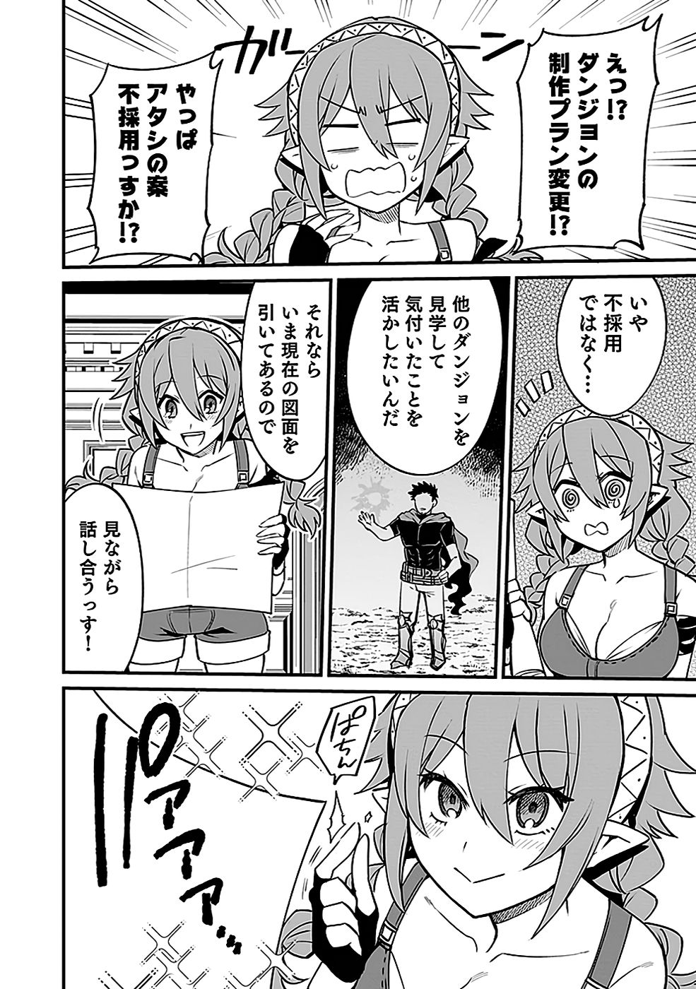 Dungeon Corporation Job Opening - Chapter 3 - Page 2