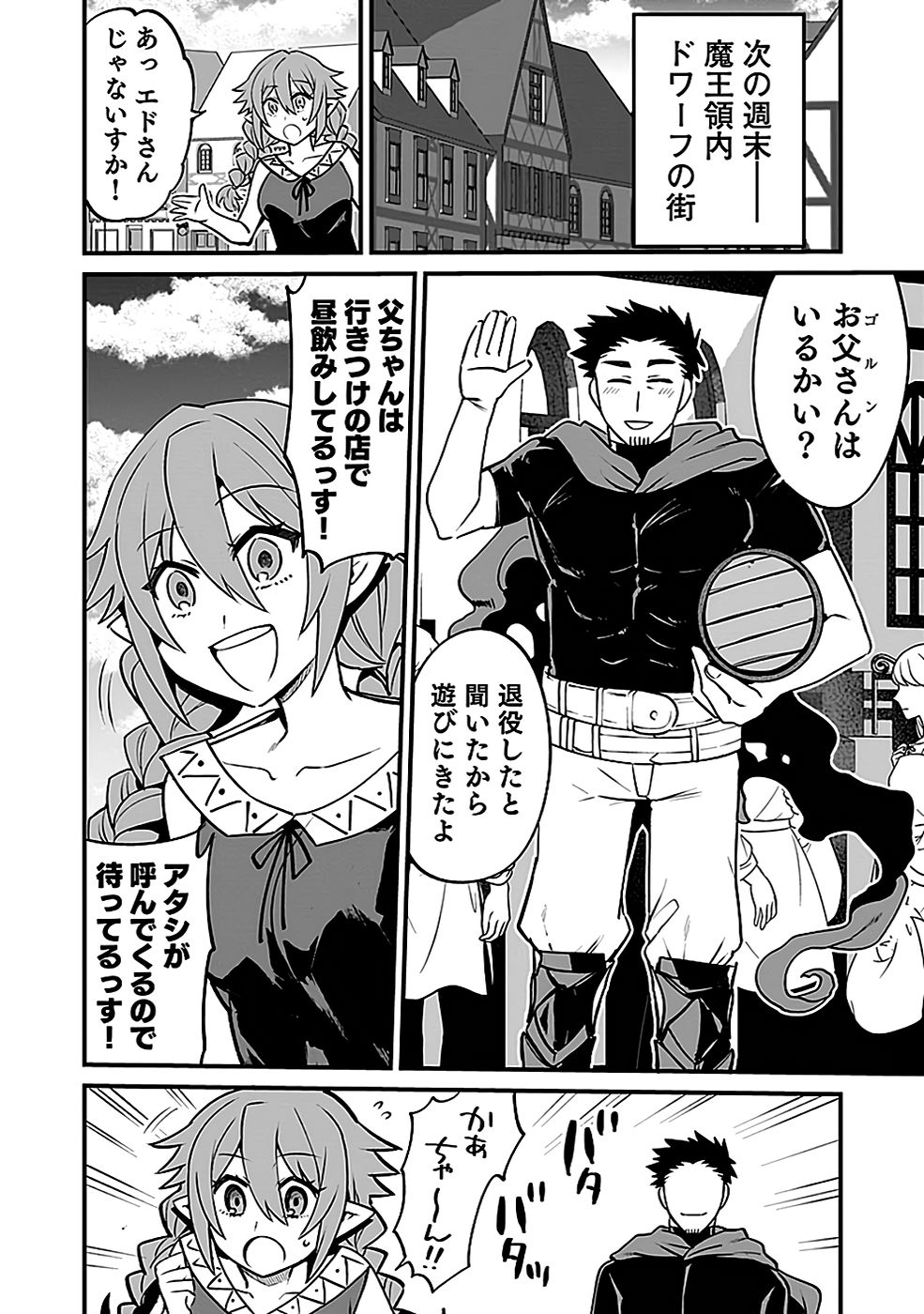 Dungeon Corporation Job Opening - Chapter 3 - Page 20