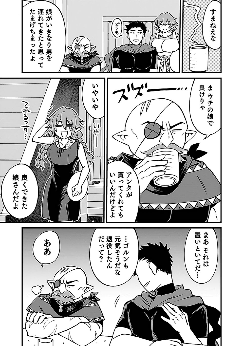 Dungeon Corporation Job Opening - Chapter 3 - Page 23