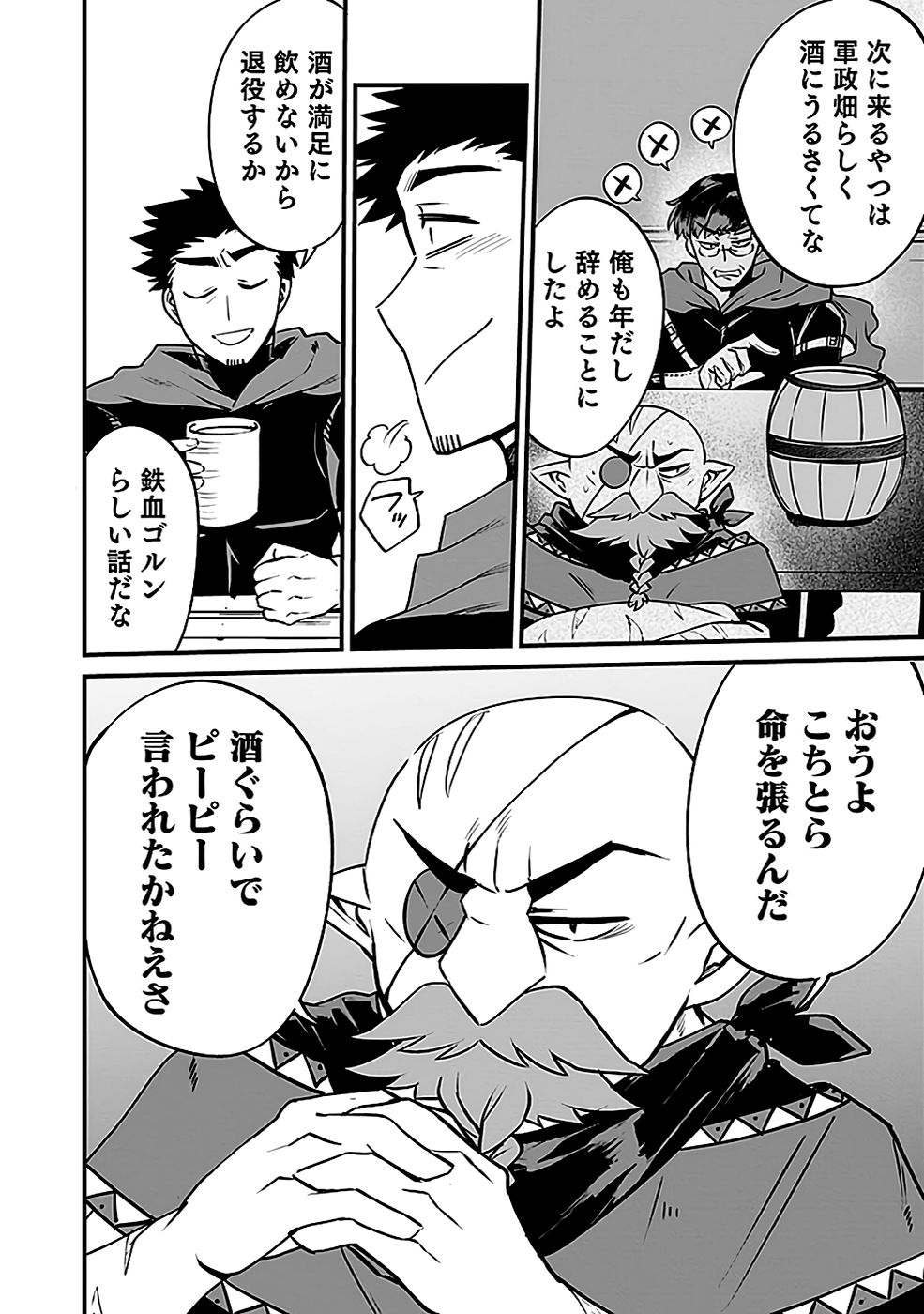 Dungeon Corporation Job Opening - Chapter 3 - Page 24