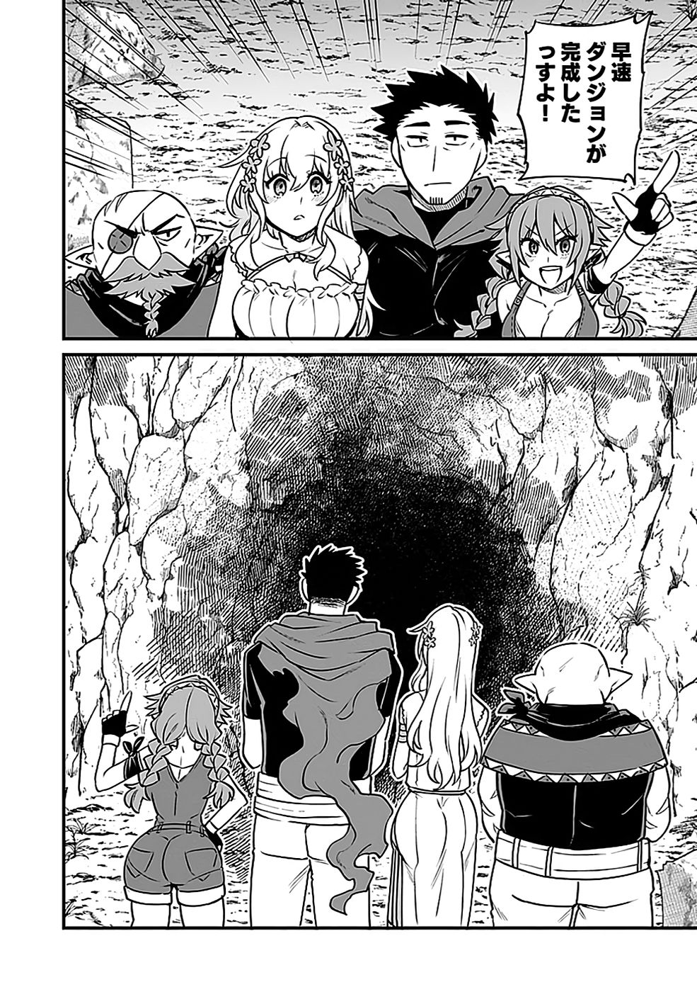 Dungeon Corporation Job Opening - Chapter 3 - Page 30