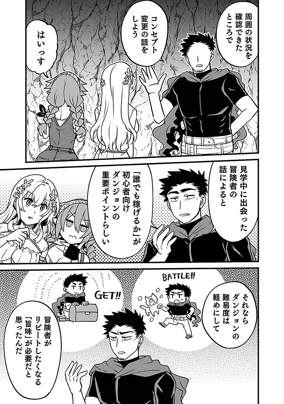 Dungeon Corporation Job Opening - Chapter 3 - Page 5