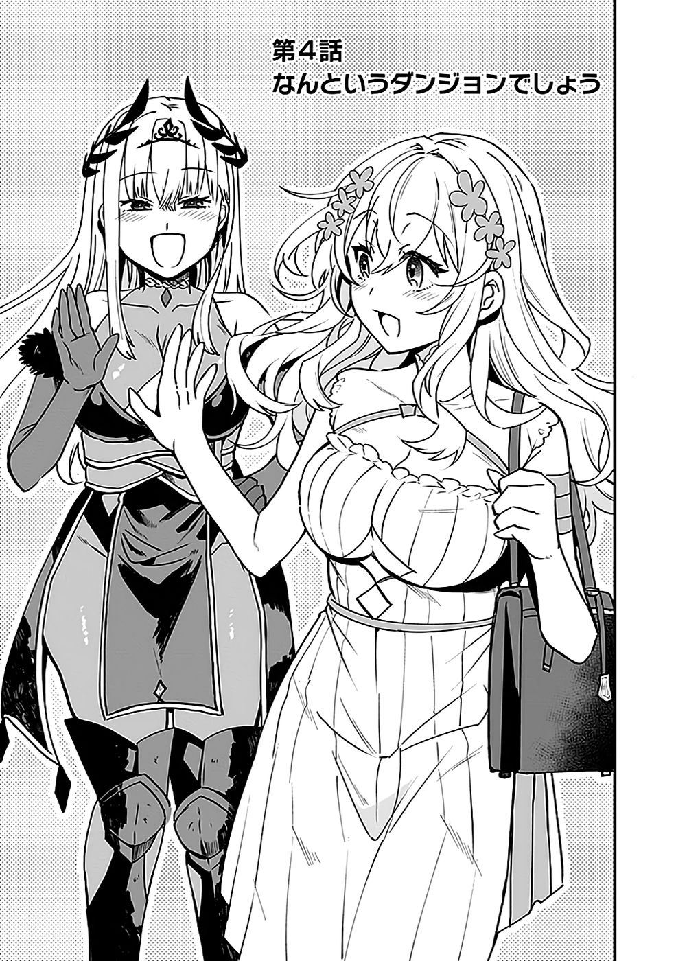 Dungeon Corporation Job Opening - Chapter 4 - Page 1