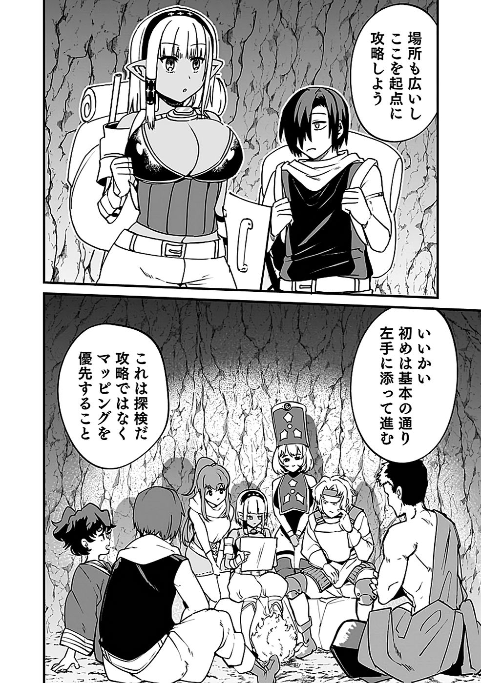 Dungeon Corporation Job Opening - Chapter 4 - Page 20