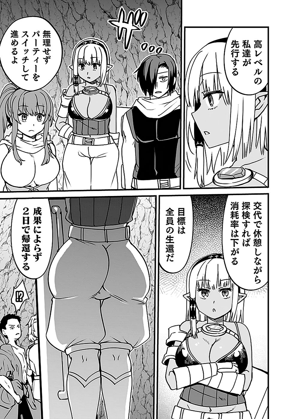Dungeon Corporation Job Opening - Chapter 4 - Page 21