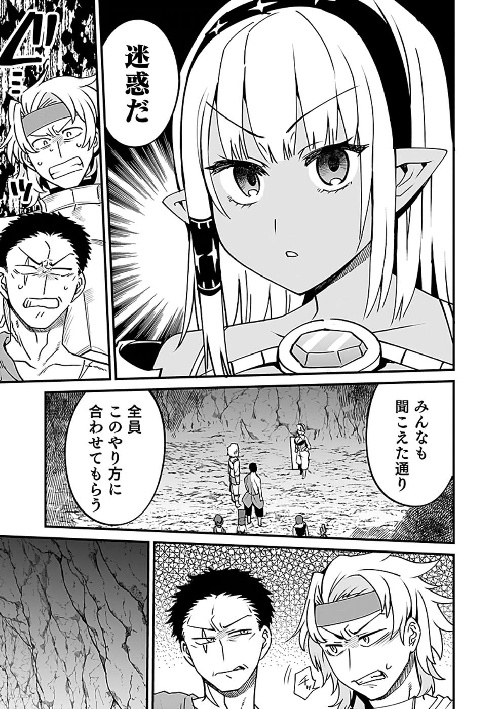 Dungeon Corporation Job Opening - Chapter 4 - Page 23